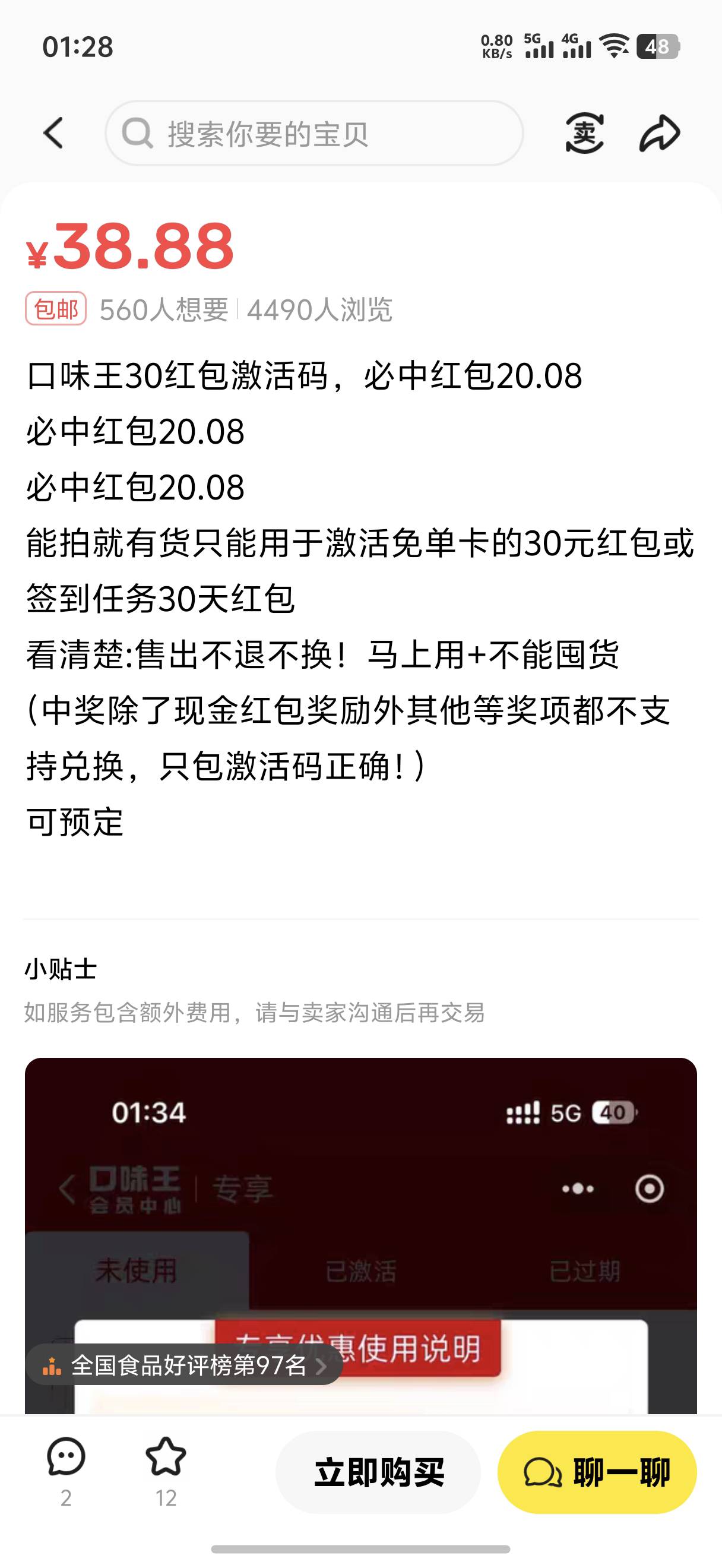 买个这个码利润才12块钱

50 / 作者:藝社 / 