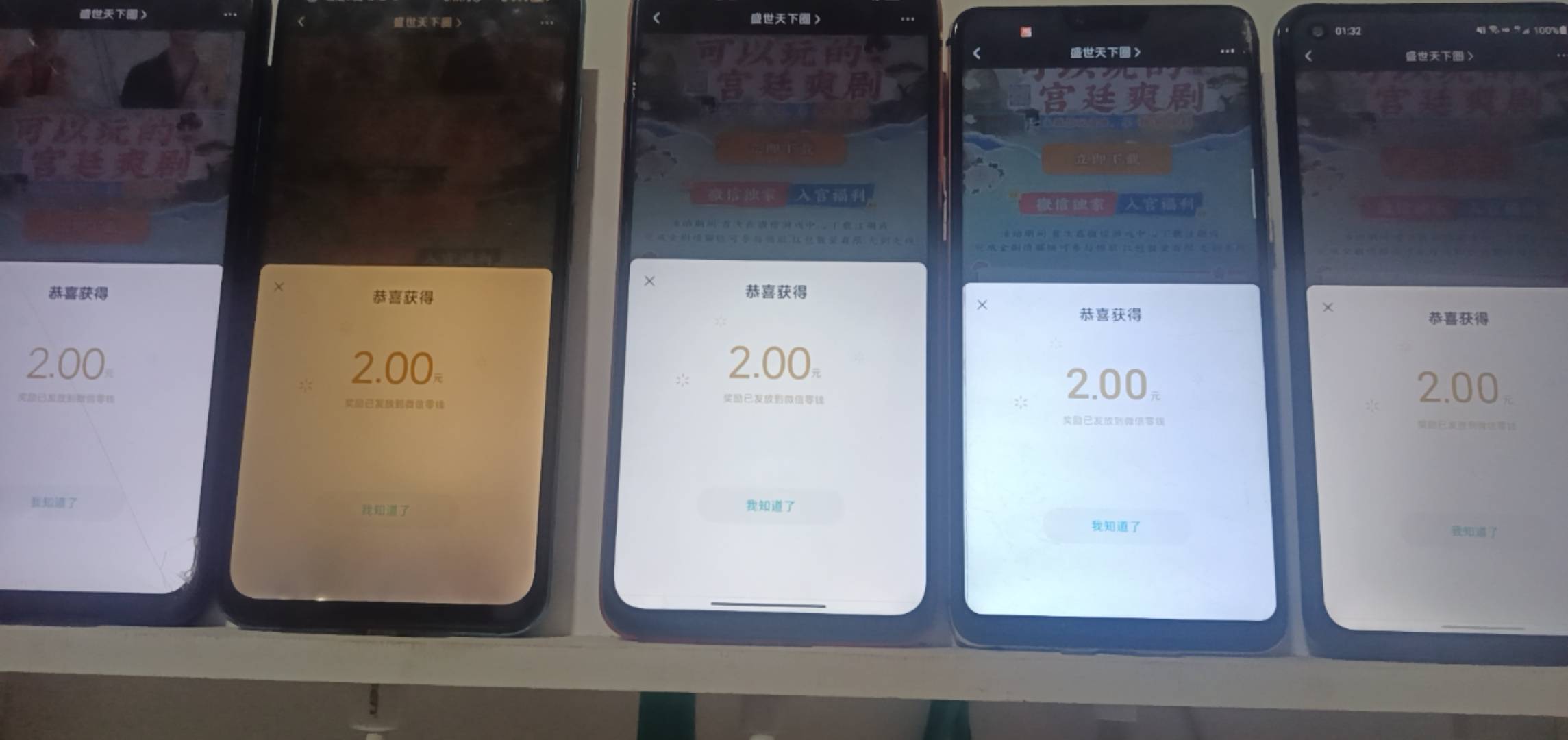 盛世天下2毛，400m的小游戏，下载，登陆，卸载，一气呵成。链接https://game.weixin.q80 / 作者:微信用户哈哈哈 / 