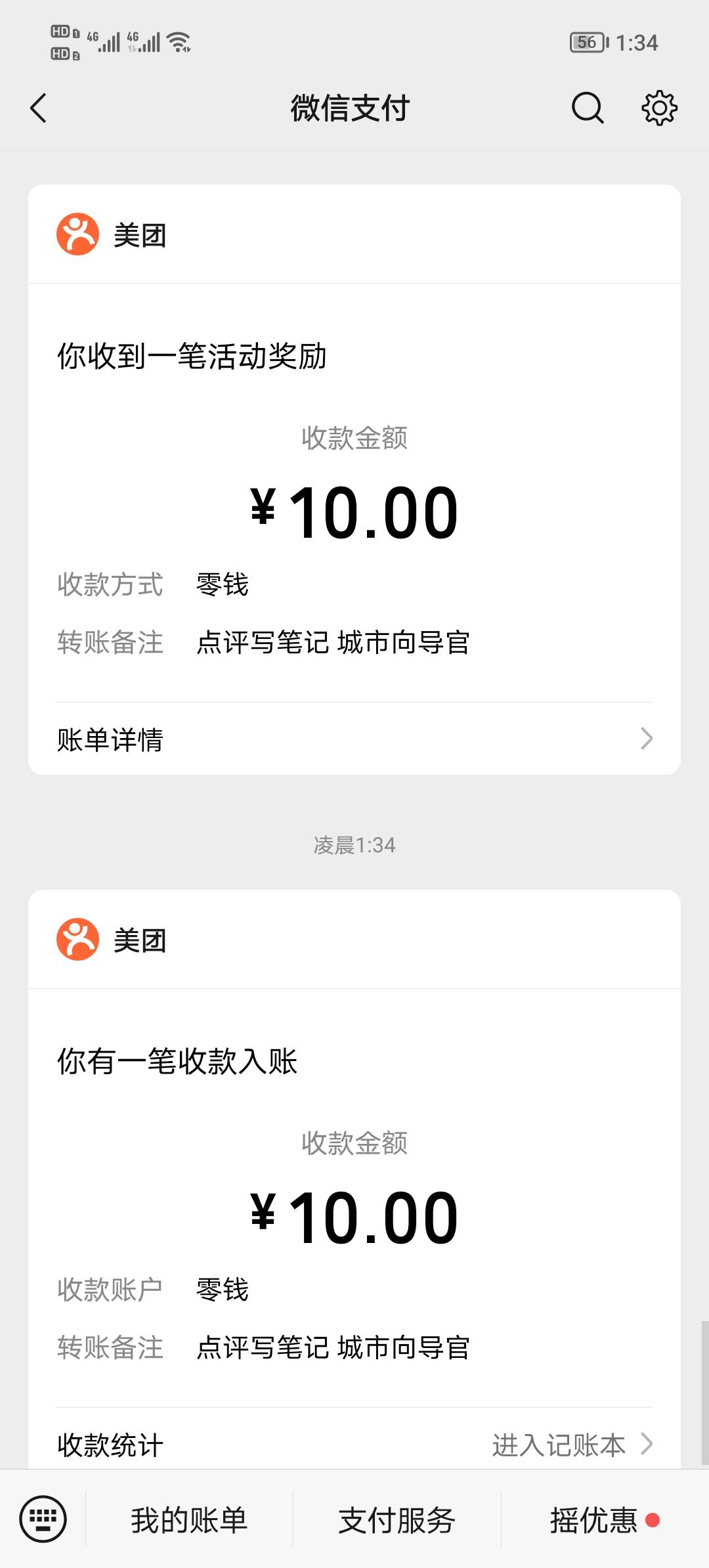可以抽啊，2个号都是10都到了

34 / 作者:爱你了 / 