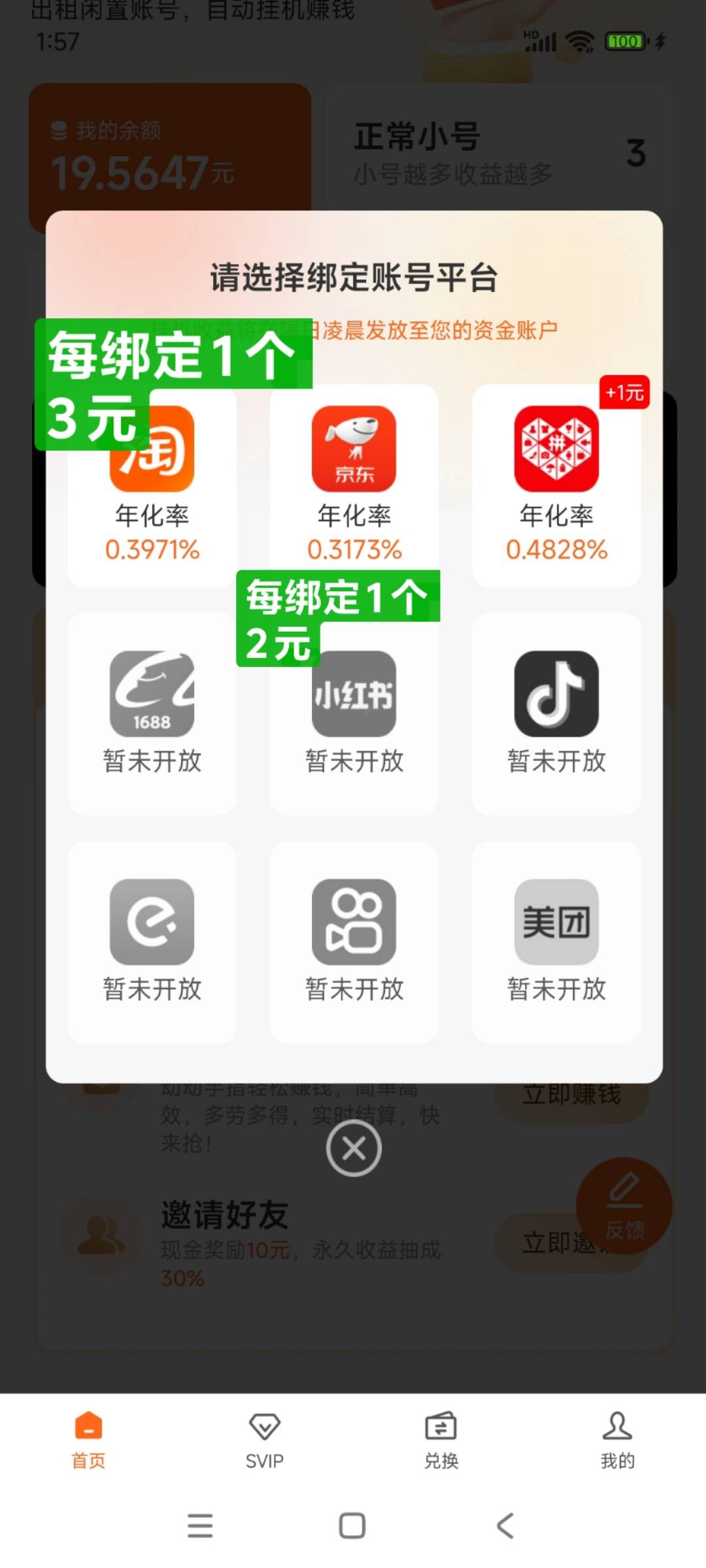 来钱快能多号吗
9 / 作者:赚米米 / 