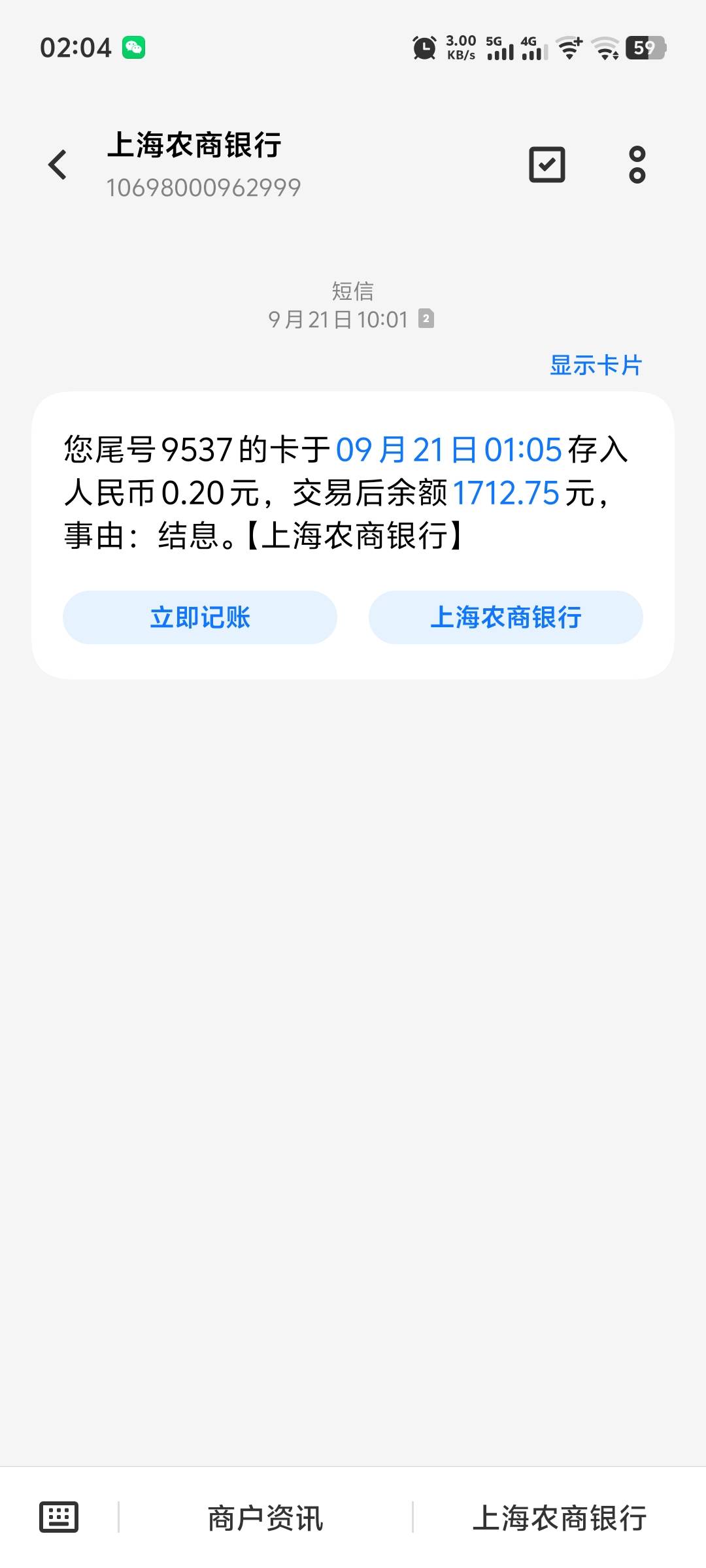 新办的号码是别人用过的，我就说嘛我没有这个银行啊

20 / 作者:害嗨嗨 / 
