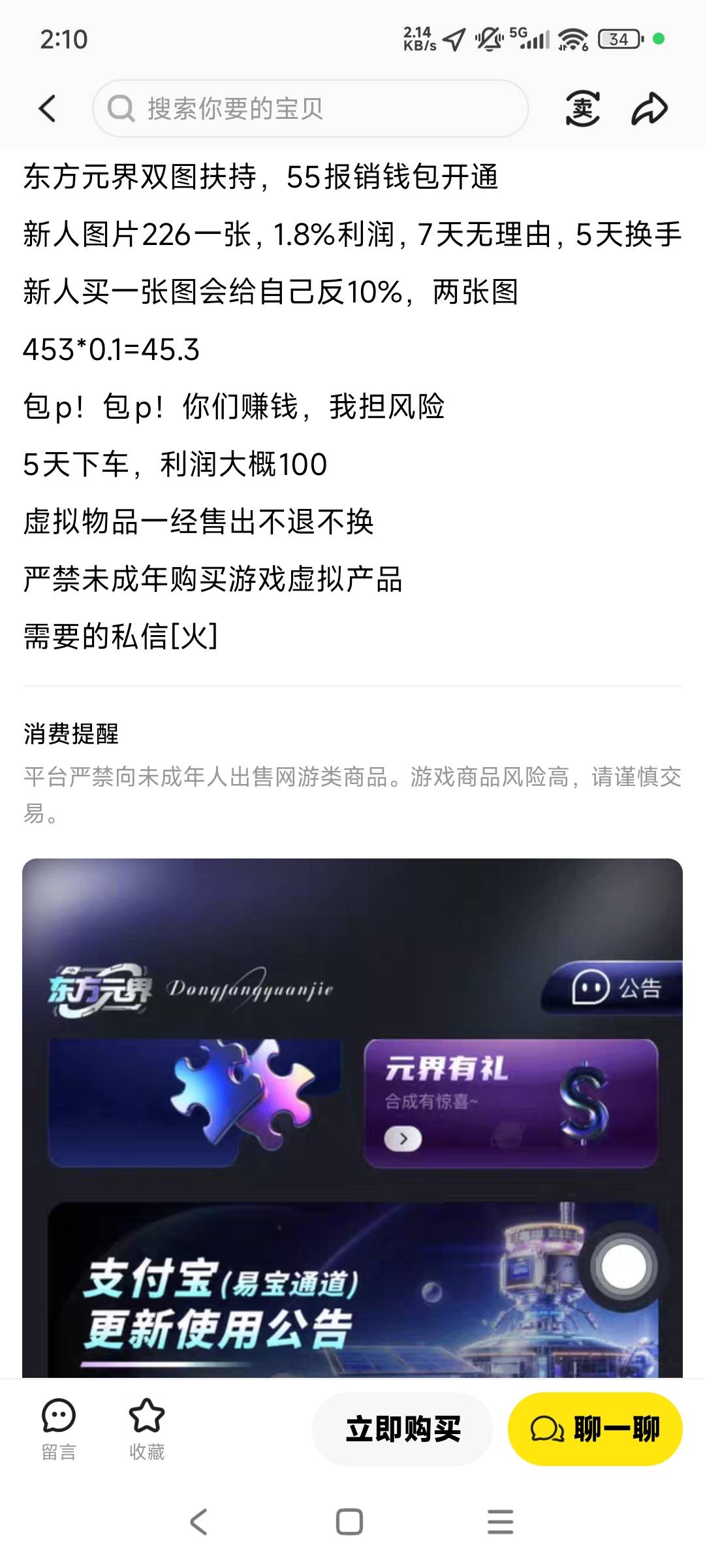 东方元界能搞？前期投400。5天后才能下车

65 / 作者:zylaoqian / 