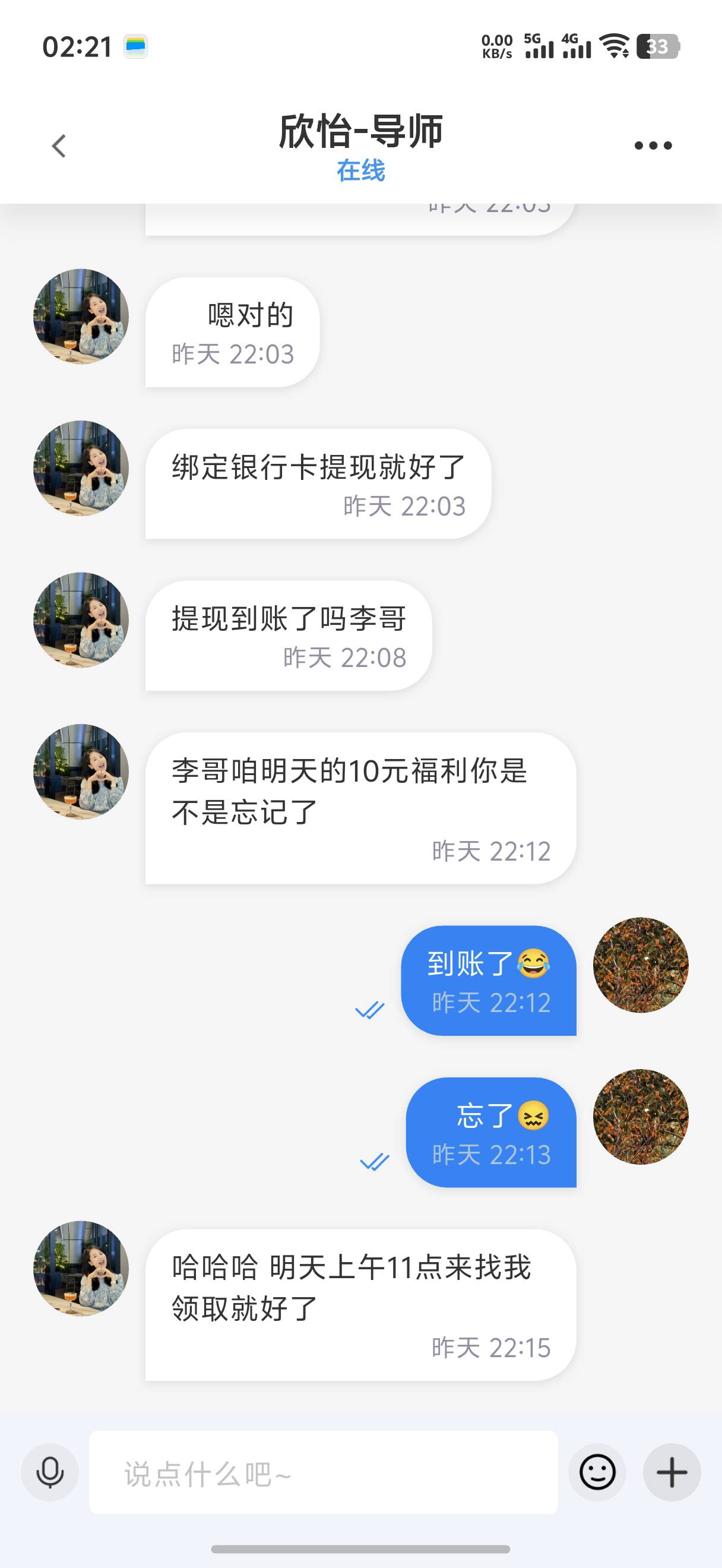明年这cj达到36块钱就可以提现

77 / 作者:藝社 / 