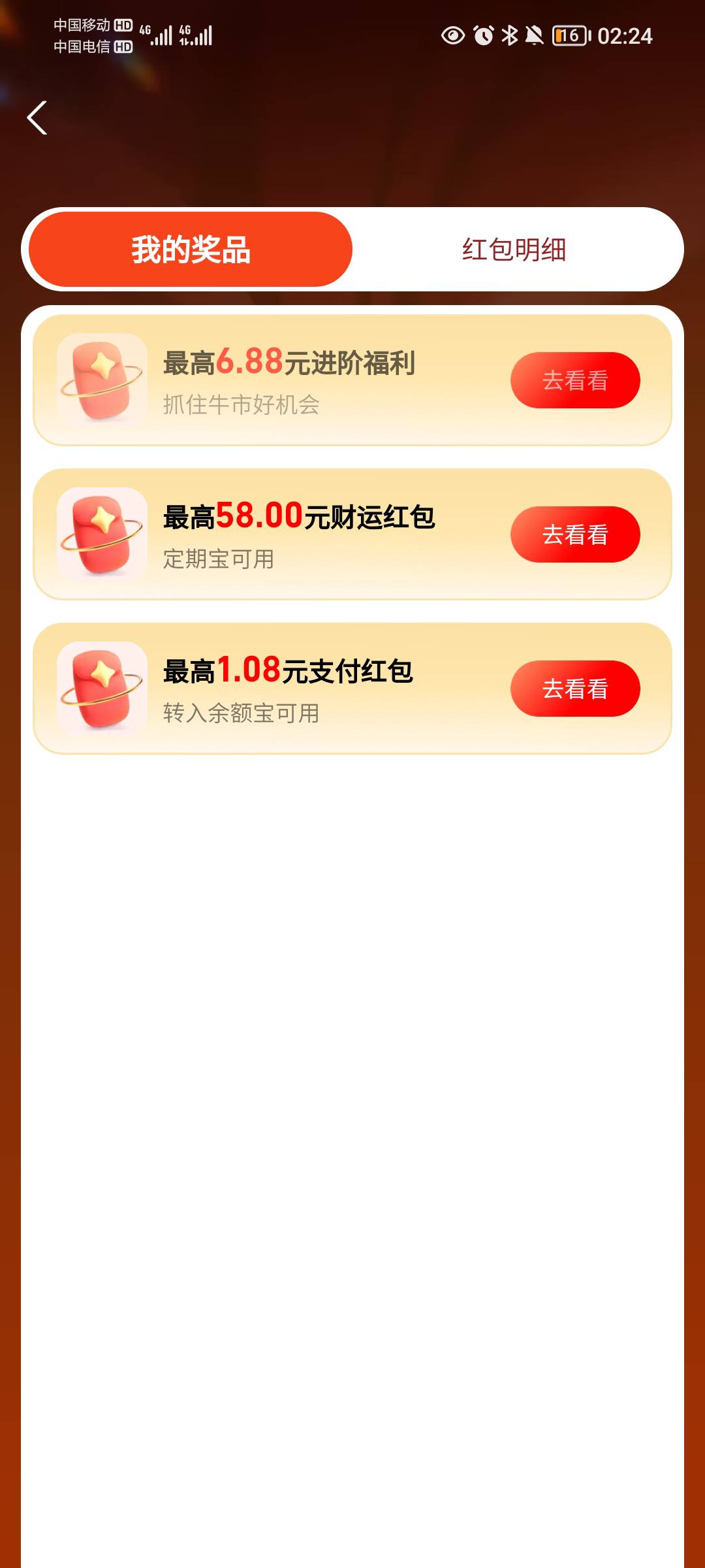 下午搞的财富日，我的国投开户50红包呢？咋没有？

3 / 作者:蛋黄酱 / 