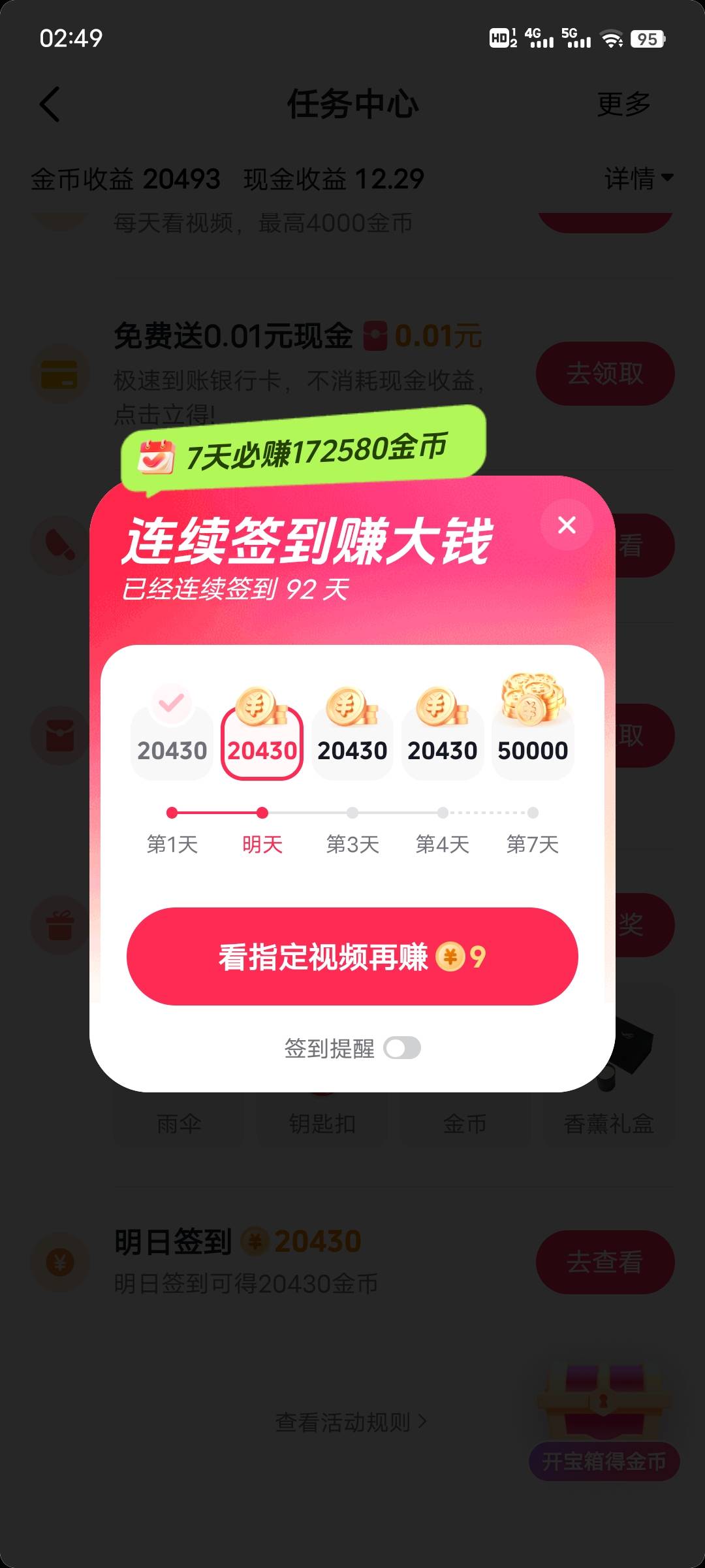抖音天天请喝怡宝

27 / 作者:午夜听风 / 