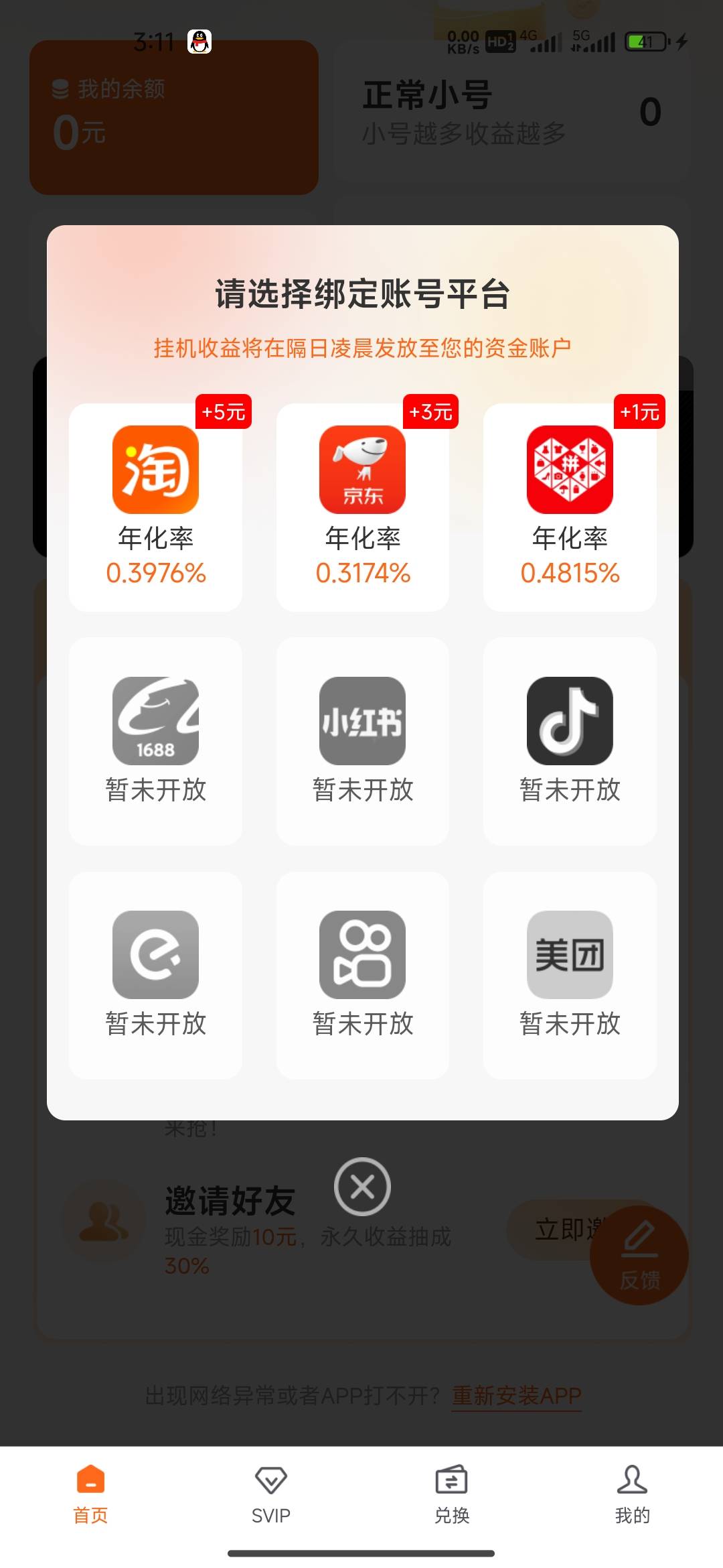没办法，没钱吃饭弄了下那个来钱快，弄完把淘宝换密码注销了，拼多多冻结了京东也注销35 / 作者:我的生活你的梦i / 