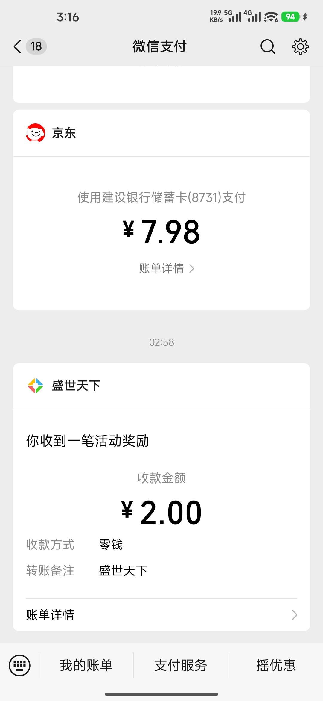 没毛花十几分钟拿下盛世天下五个号
https://game.weixin.qq.com/cgi-bin/activity/sta69 / 作者:成功叽叽咕咕 / 