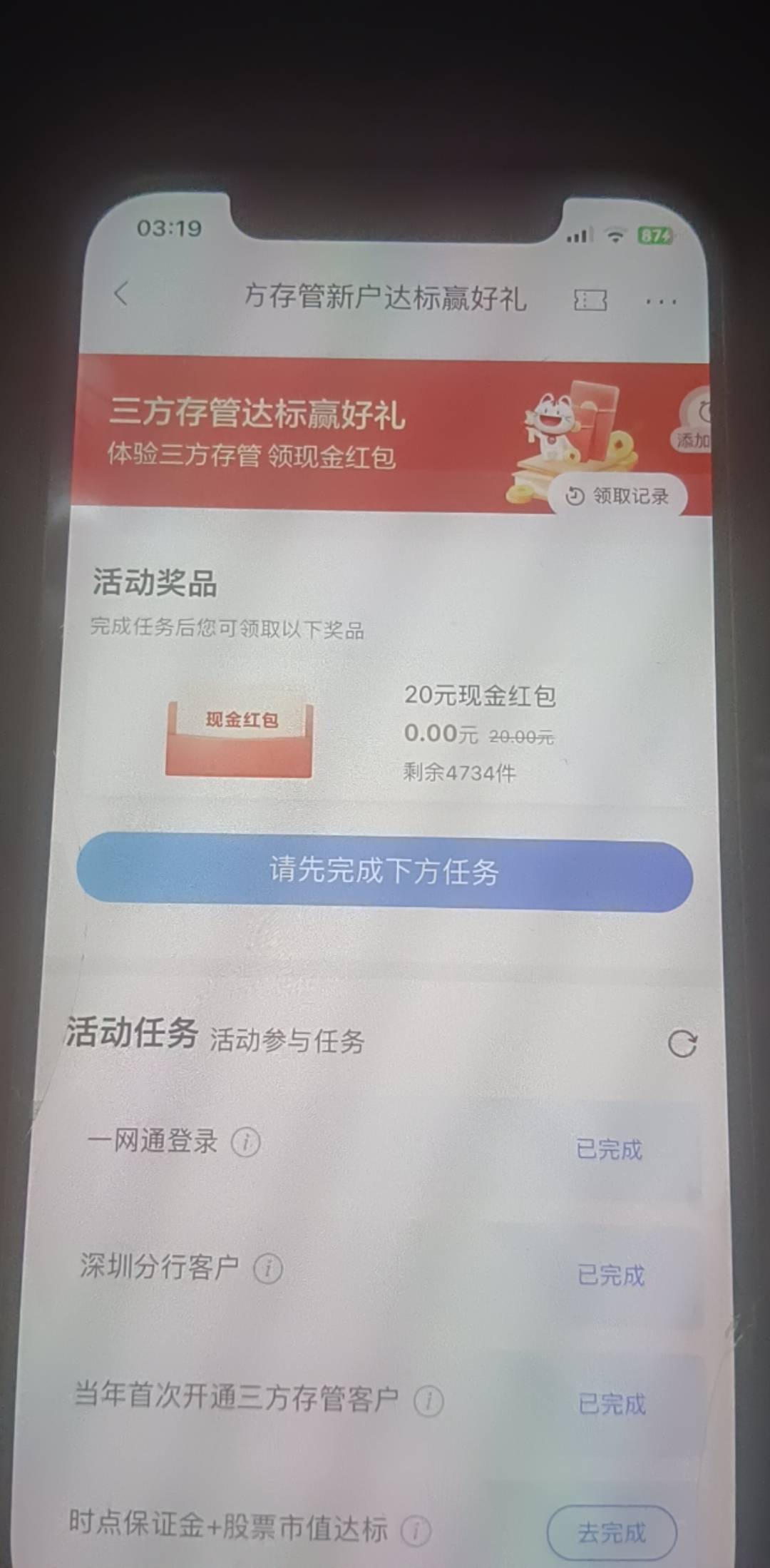 招商深圳，白天转了1百1到证券户去，还领不了，与果子公司无关是这个机子不能领么？

95 / 作者:人间观察员呀 / 