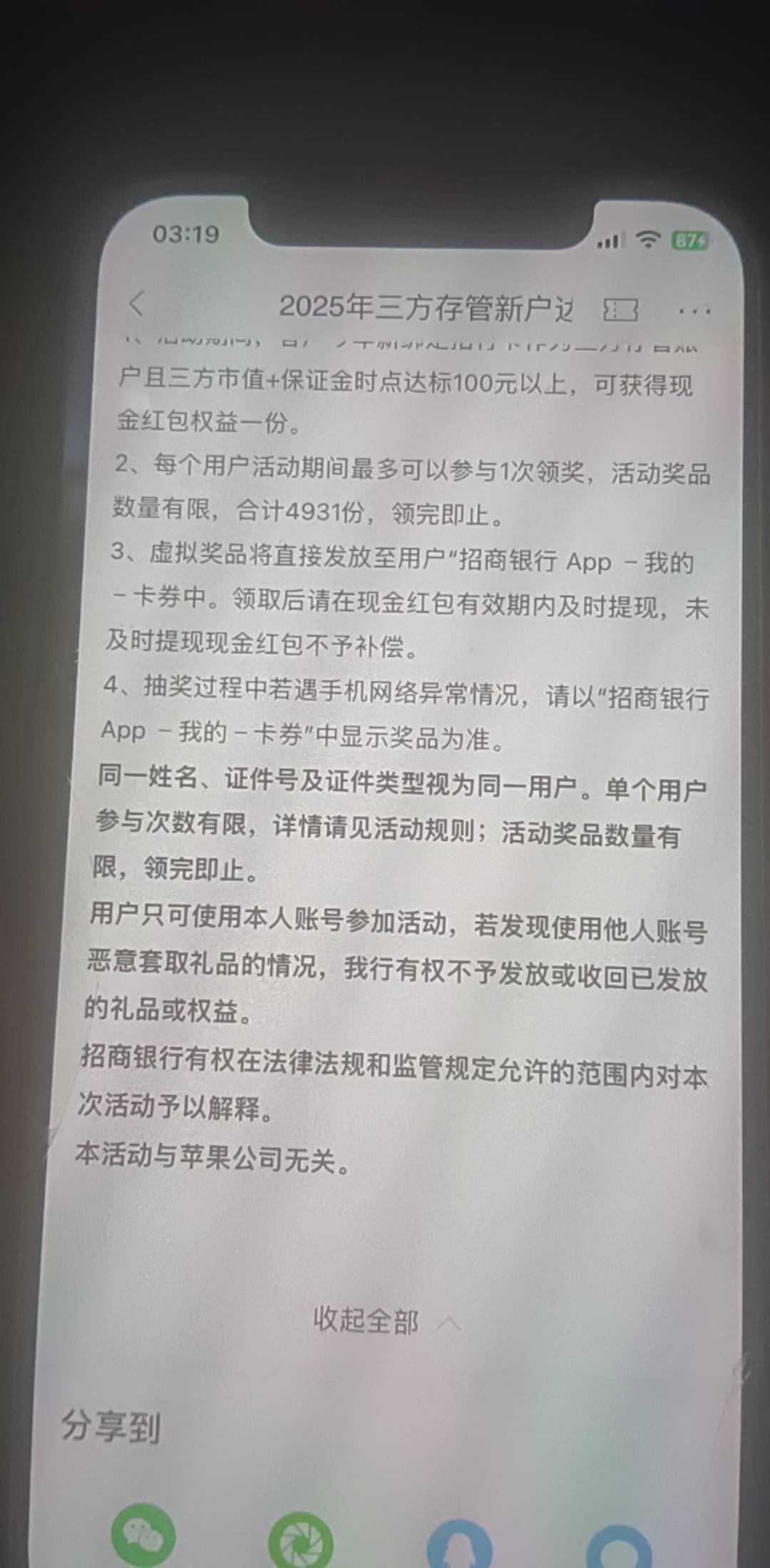招商深圳，白天转了1百1到证券户去，还领不了，与果子公司无关是这个机子不能领么？

43 / 作者:人间观察员呀 / 