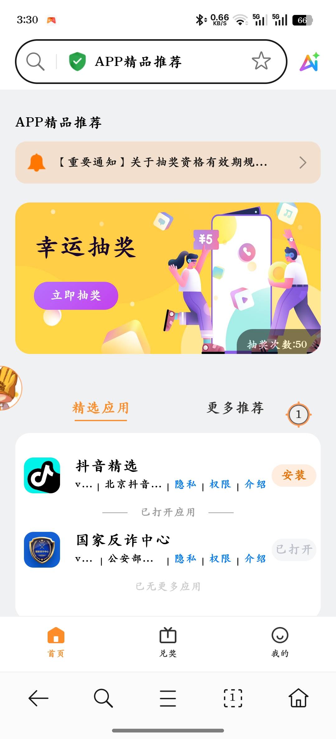 oppo卡了50次机会，抽了10多次就黑了


17 / 作者:庸人自扰adc / 