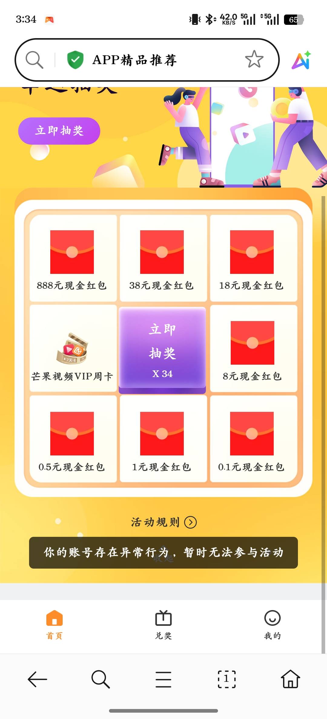 oppo卡了50次机会，抽了10多次就黑了


75 / 作者:庸人自扰adc / 