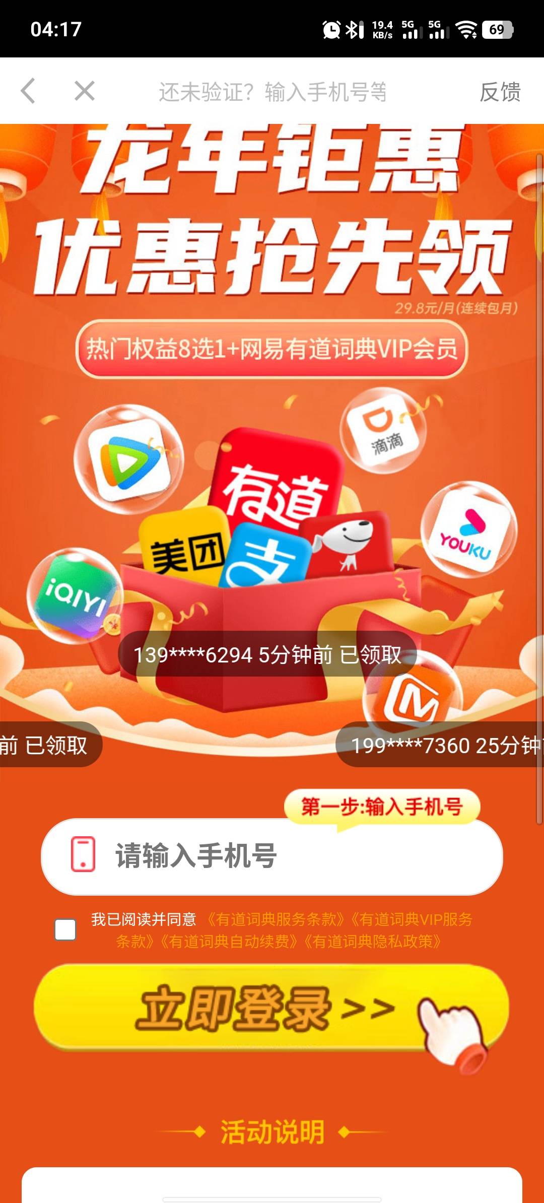 广告刷到的是不是这个

2 / 作者:小小混分 / 