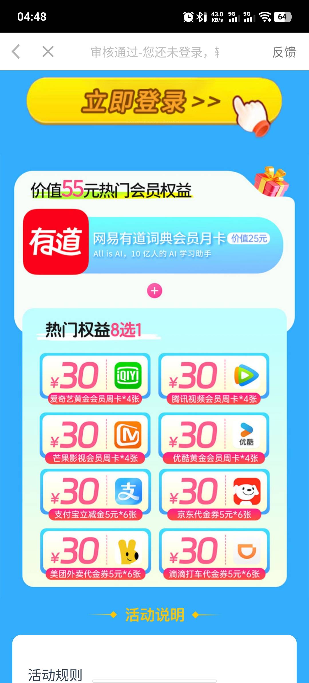 这个呢，

92 / 作者:小小混分 / 