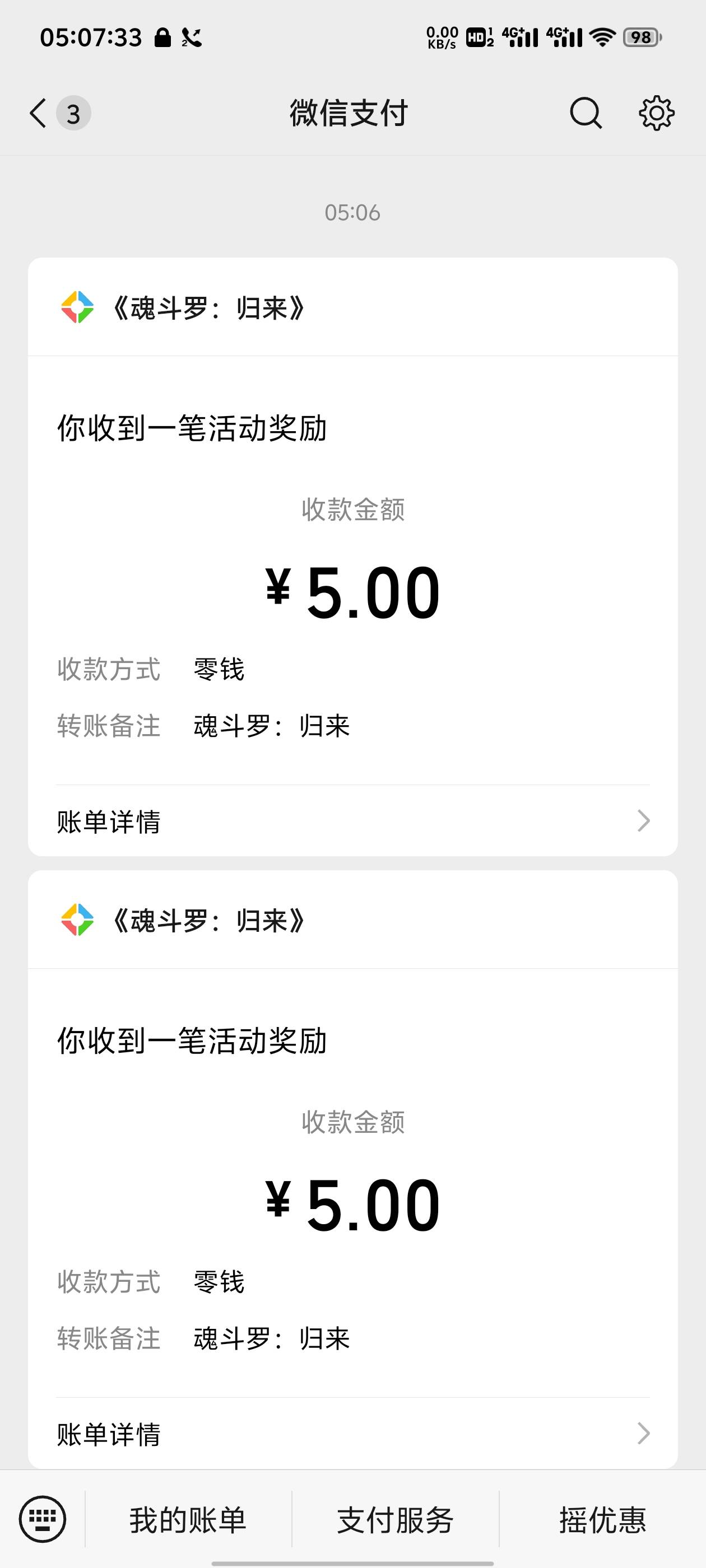 魂斗罗还有，4个链接中2 运气不行   

96 / 作者:别报了爹知道了 / 