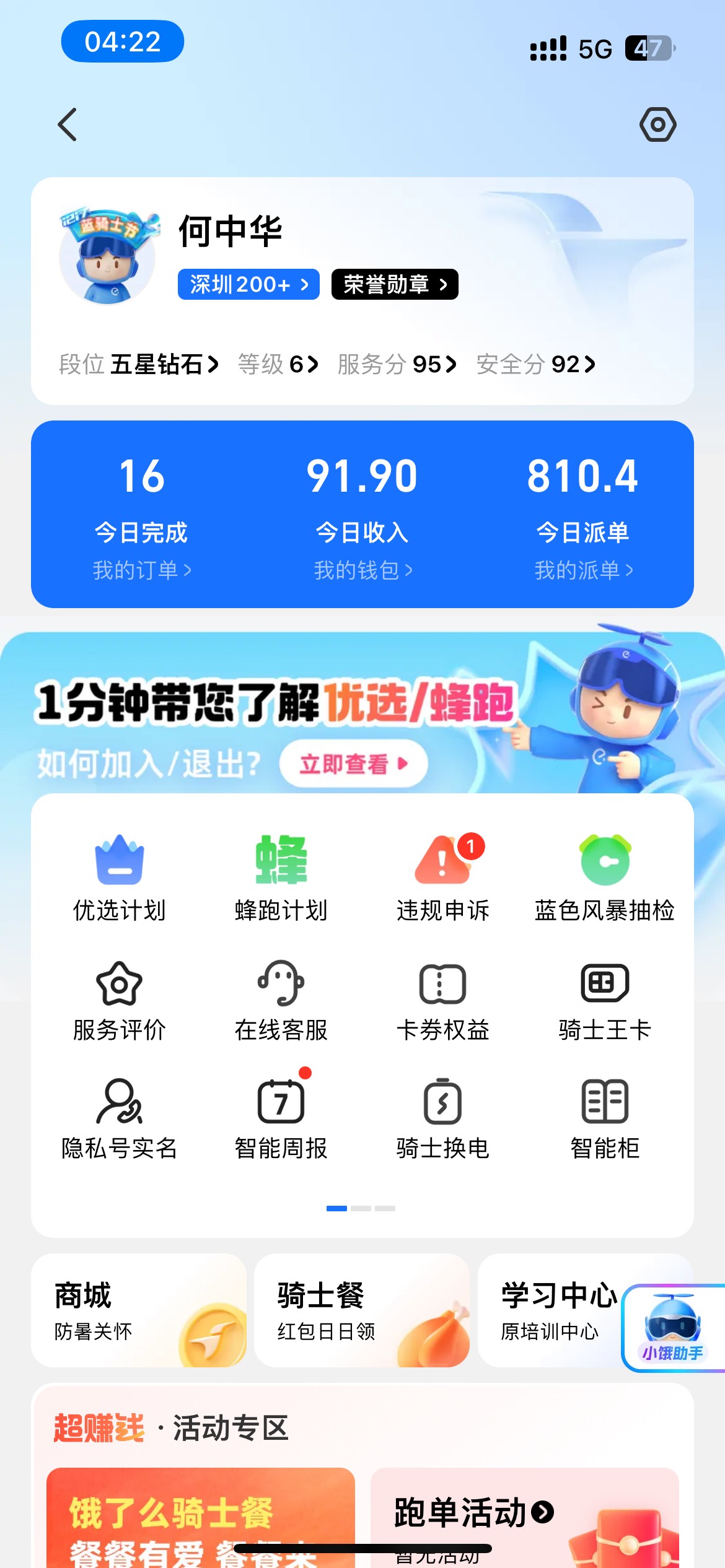 老哥们 你们跑众包还好吗 他喵的我这里3块钱一单
43 / 作者:Hezhong1993 / 