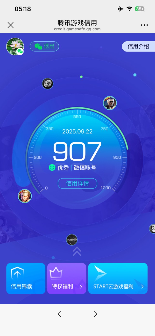 现在腾讯真的恶心都不申请游戏毛掉了两百多分


53 / 作者:感觉超级 / 