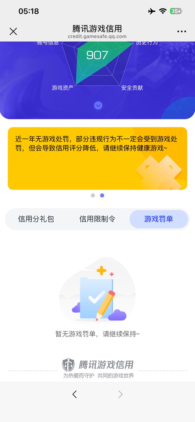 现在腾讯真的恶心都不申请游戏毛掉了两百多分


25 / 作者:感觉超级 / 