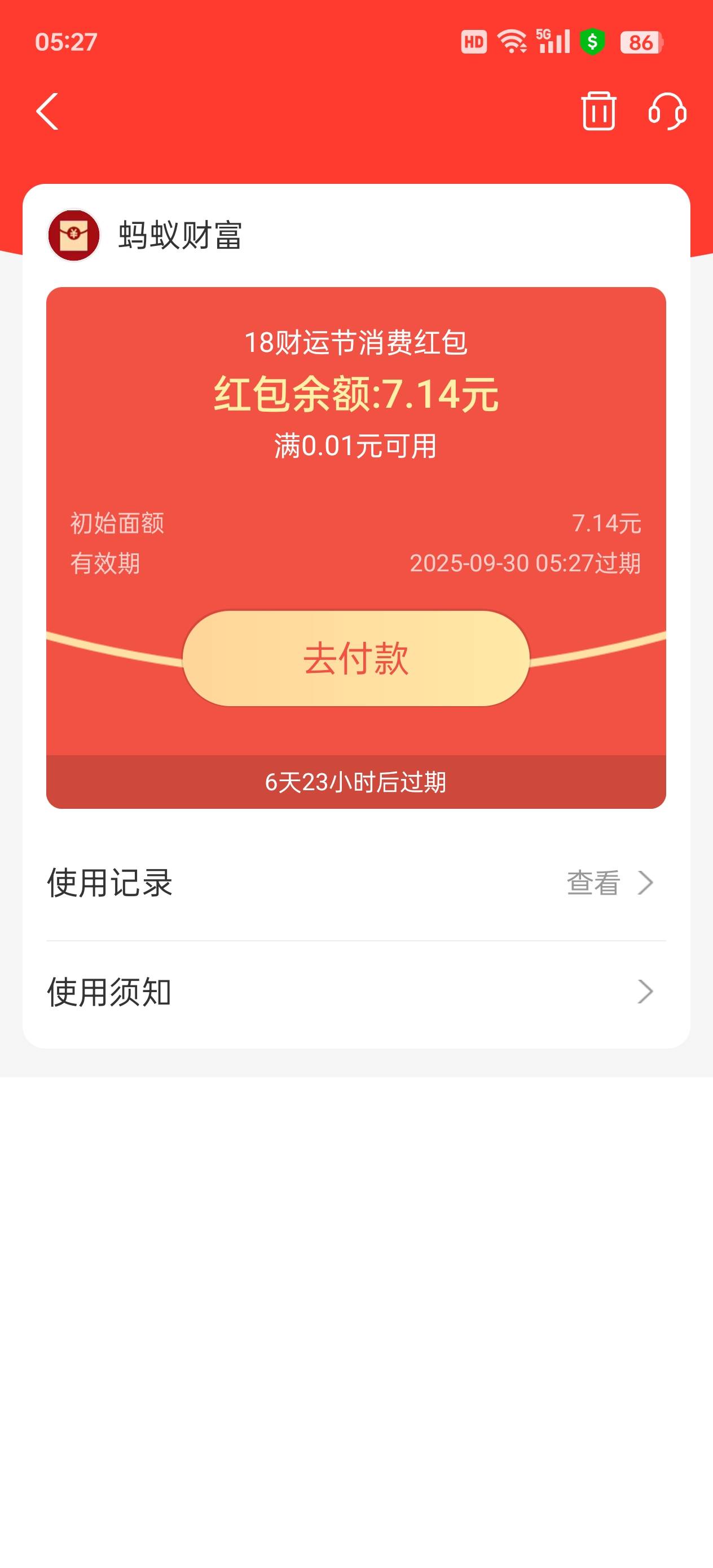 两个号也是破零了


65 / 作者:执法封府卿 / 