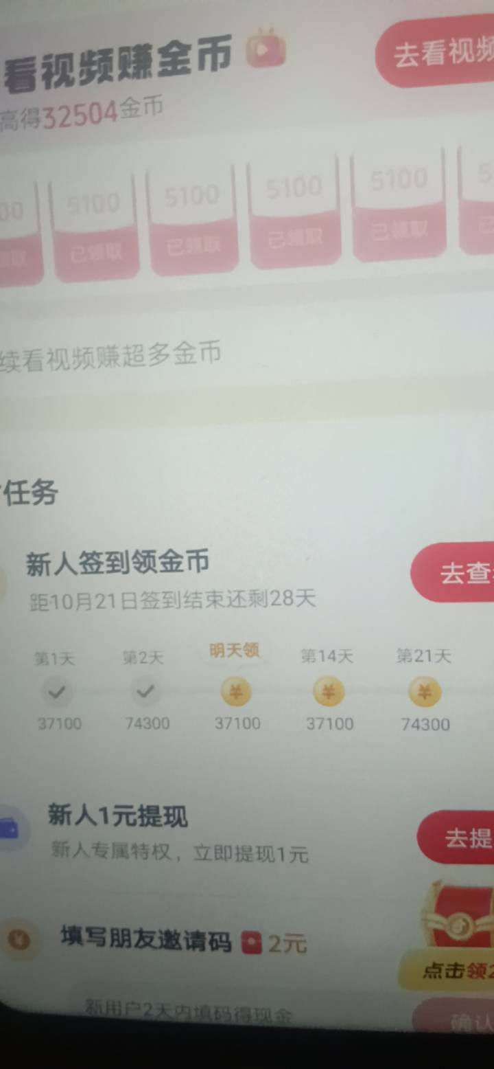 起床使命召唤＋抖音2天30毛。早餐和烟水槟榔又报销了



68 / 作者:卡农大富豪 / 