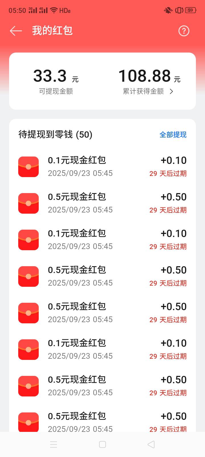 oppo昨天抽了50次左右23，今天33，还行，只有两个oppo手机，每次都卡不满次数，刚50次25 / 作者:霸天hh / 