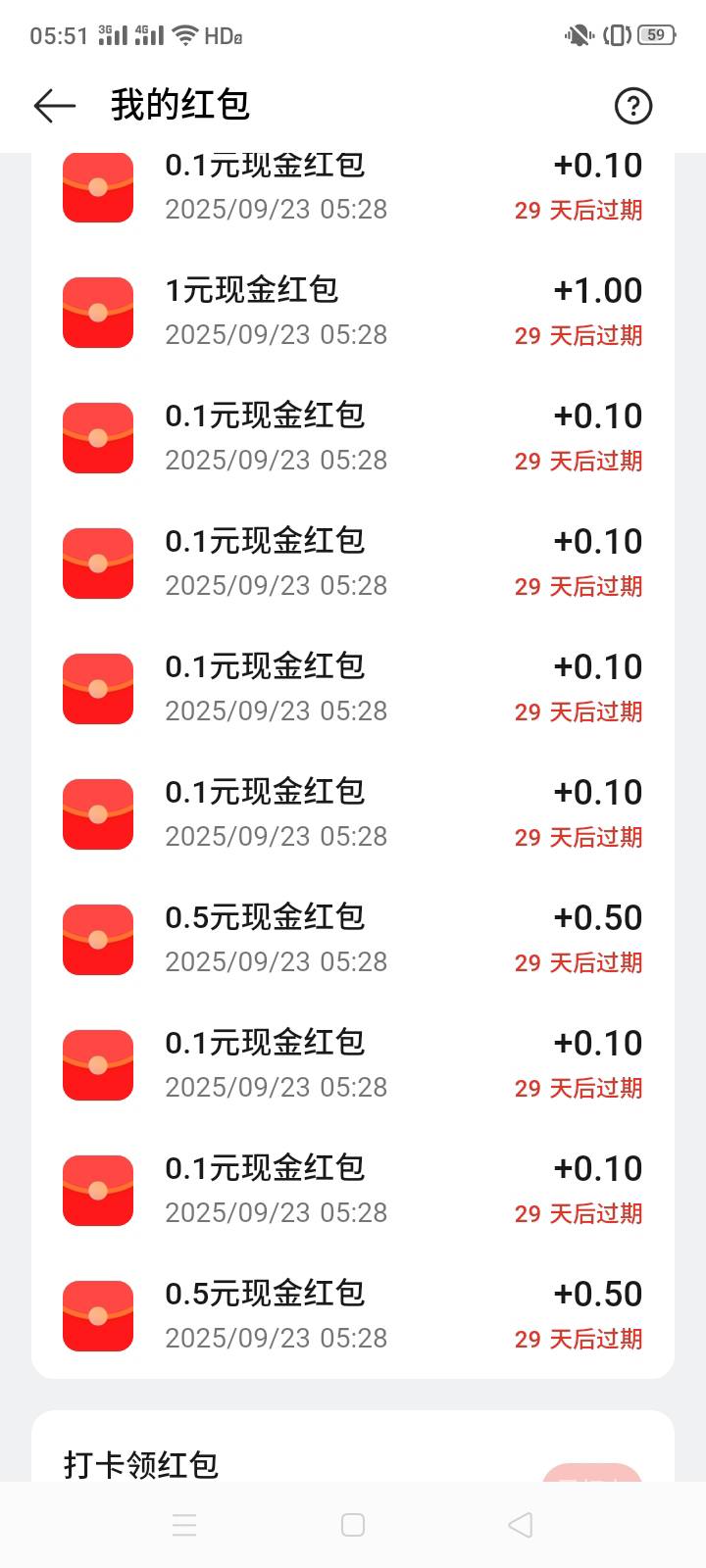 oppo昨天抽了50次左右23，今天33，还行，只有两个oppo手机，每次都卡不满次数，刚50次81 / 作者:霸天hh / 