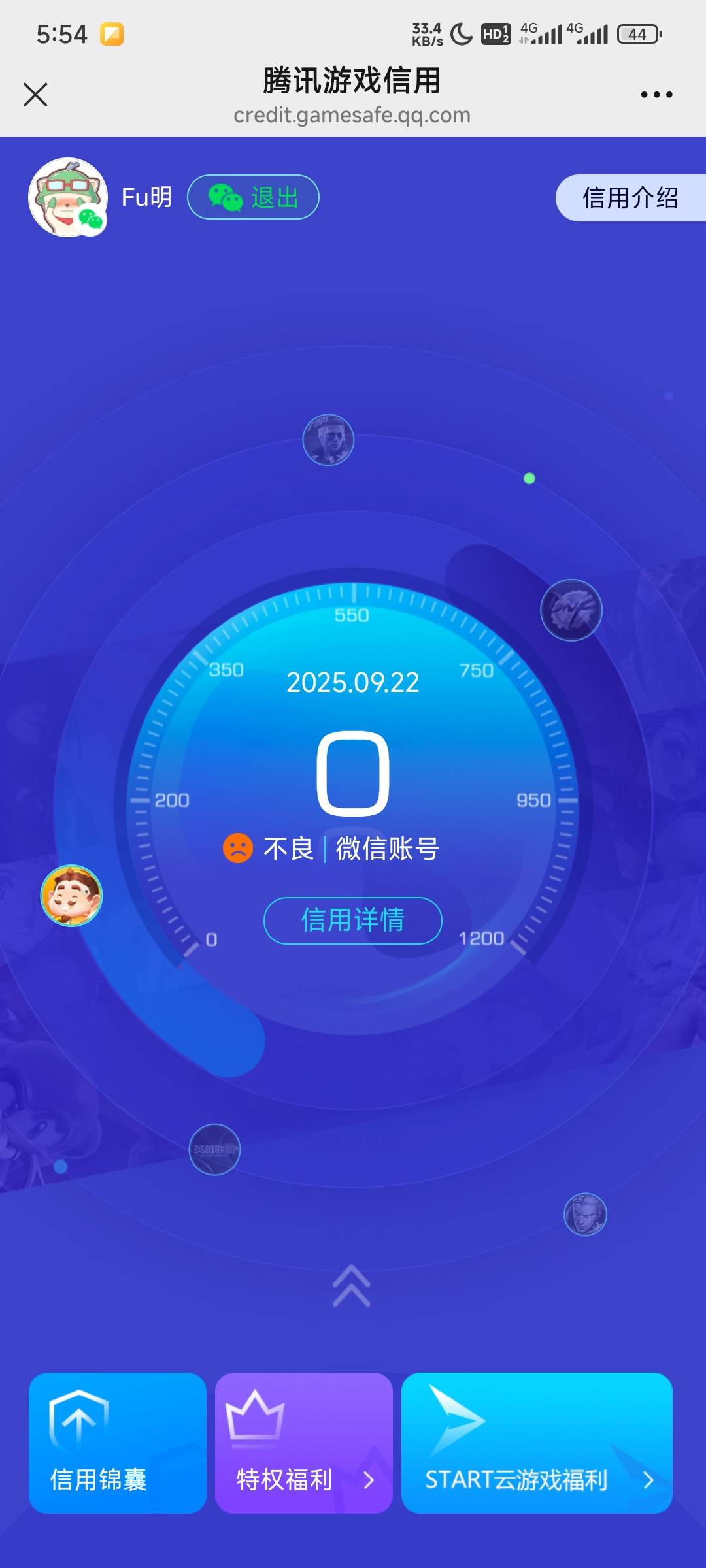 现在腾讯真的恶心都不申请游戏毛掉了两百多分


30 / 作者:广东江门联通 / 