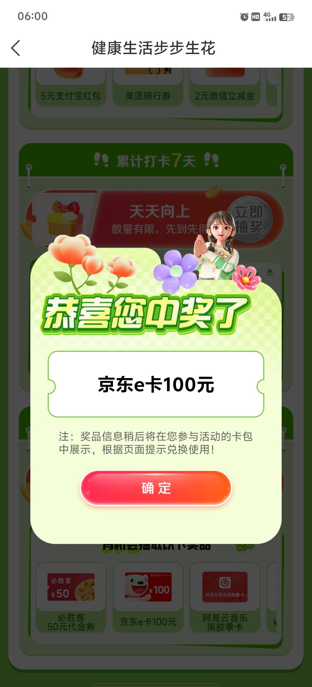 徽商破百，睡觉

46 / 作者:小蚊子123 / 