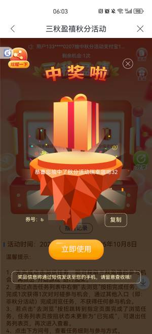 兴业银行秋分节气礼


72 / 作者:搞钱！ / 