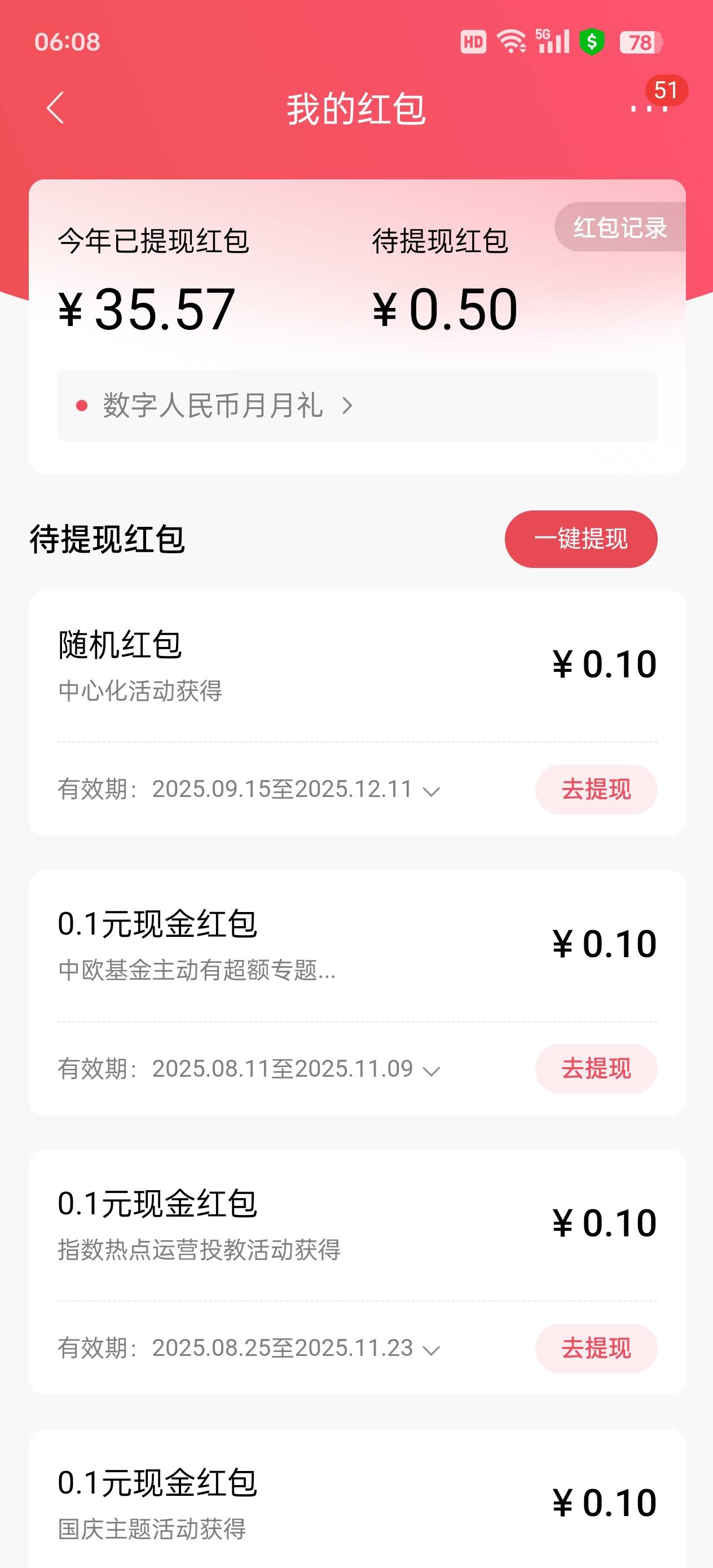 招商是我见过最小气的。没有之一

74 / 作者:执法封府卿 / 