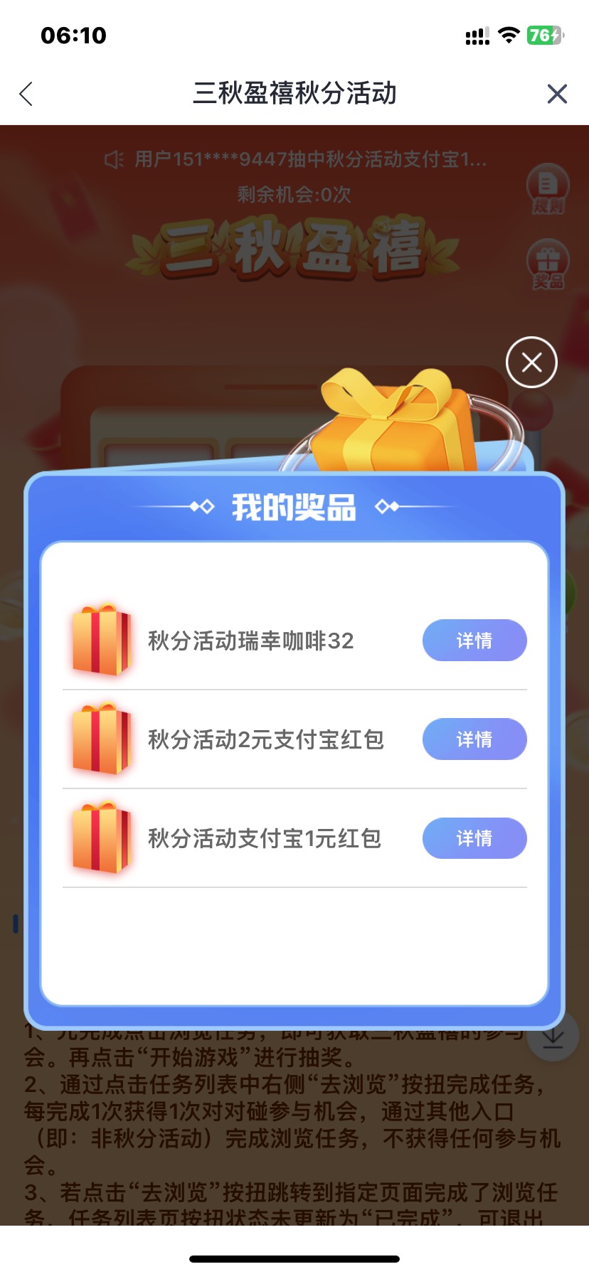 兴业秋分人人瑞幸➕支付宝红包

61 / 作者:何与的宝贝 / 