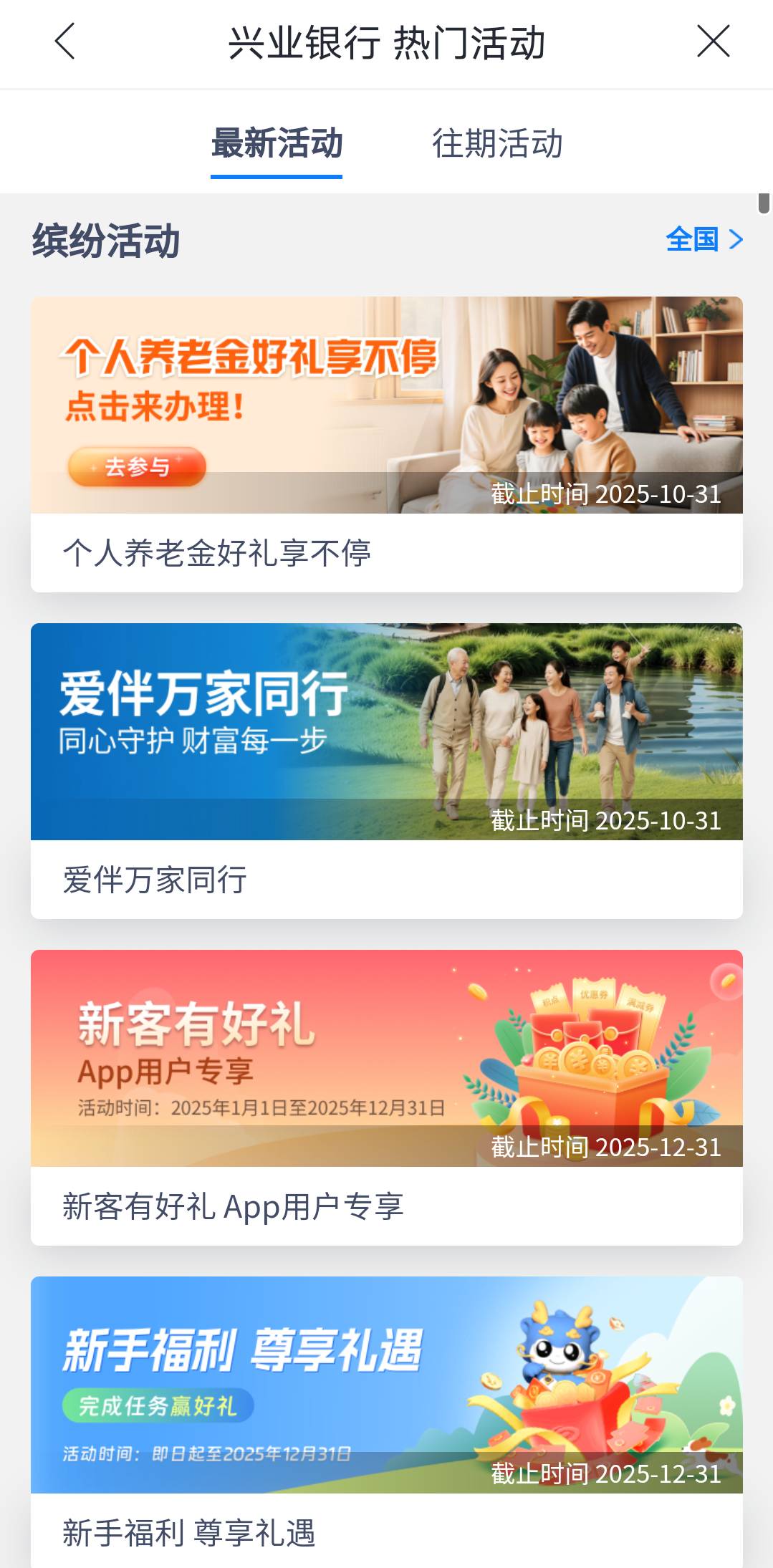 兴业秋分人人瑞幸➕支付宝红包

17 / 作者:此非为偏安一隅 / 