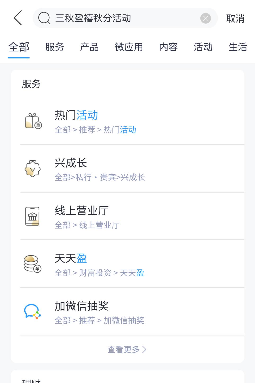 兴业银行秋分节气礼


16 / 作者:此非为偏安一隅 / 