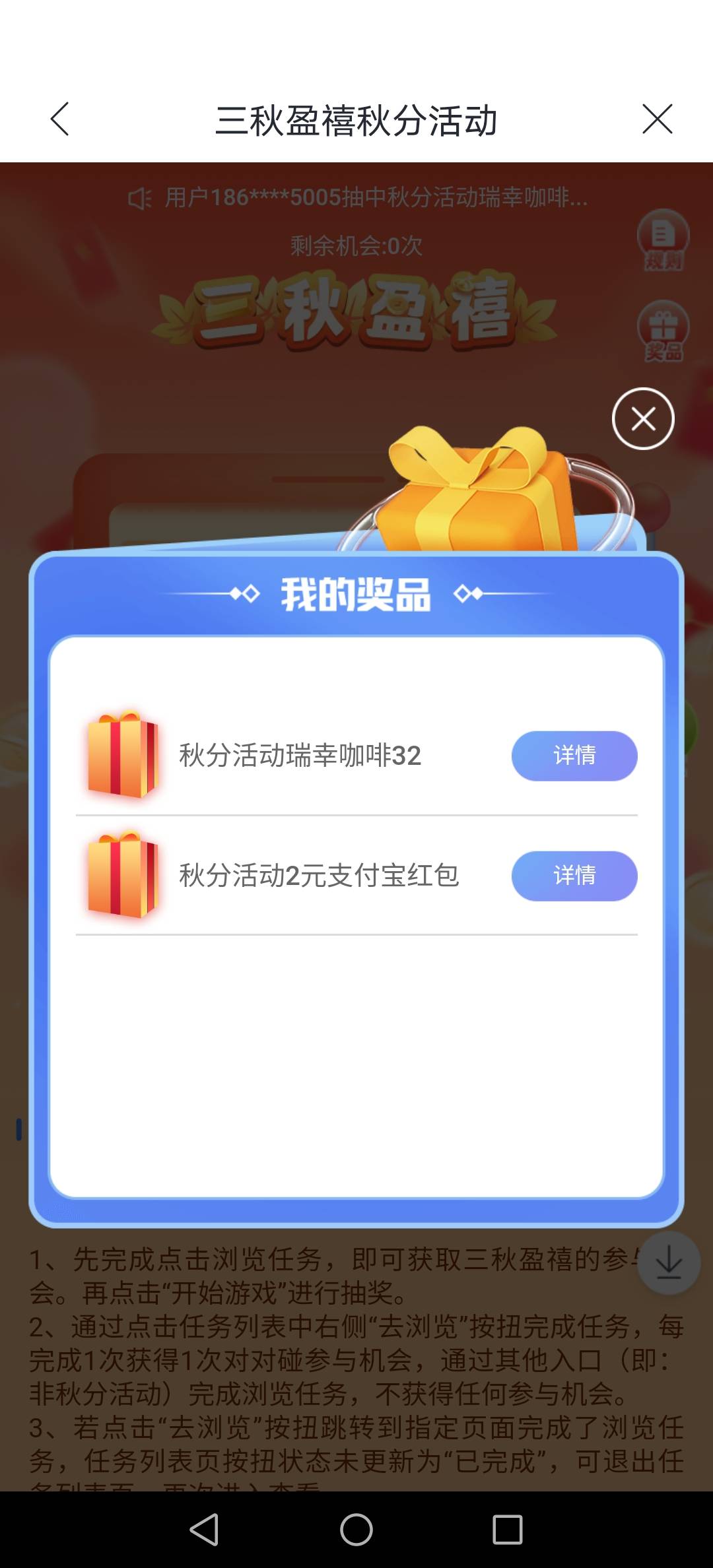 感谢老哥发的兴业银行，现在还有奖品，首页搜索秋分，出来的第一个入口就是，进去下滑87 / 作者:挂壁老哥饿了mm / 