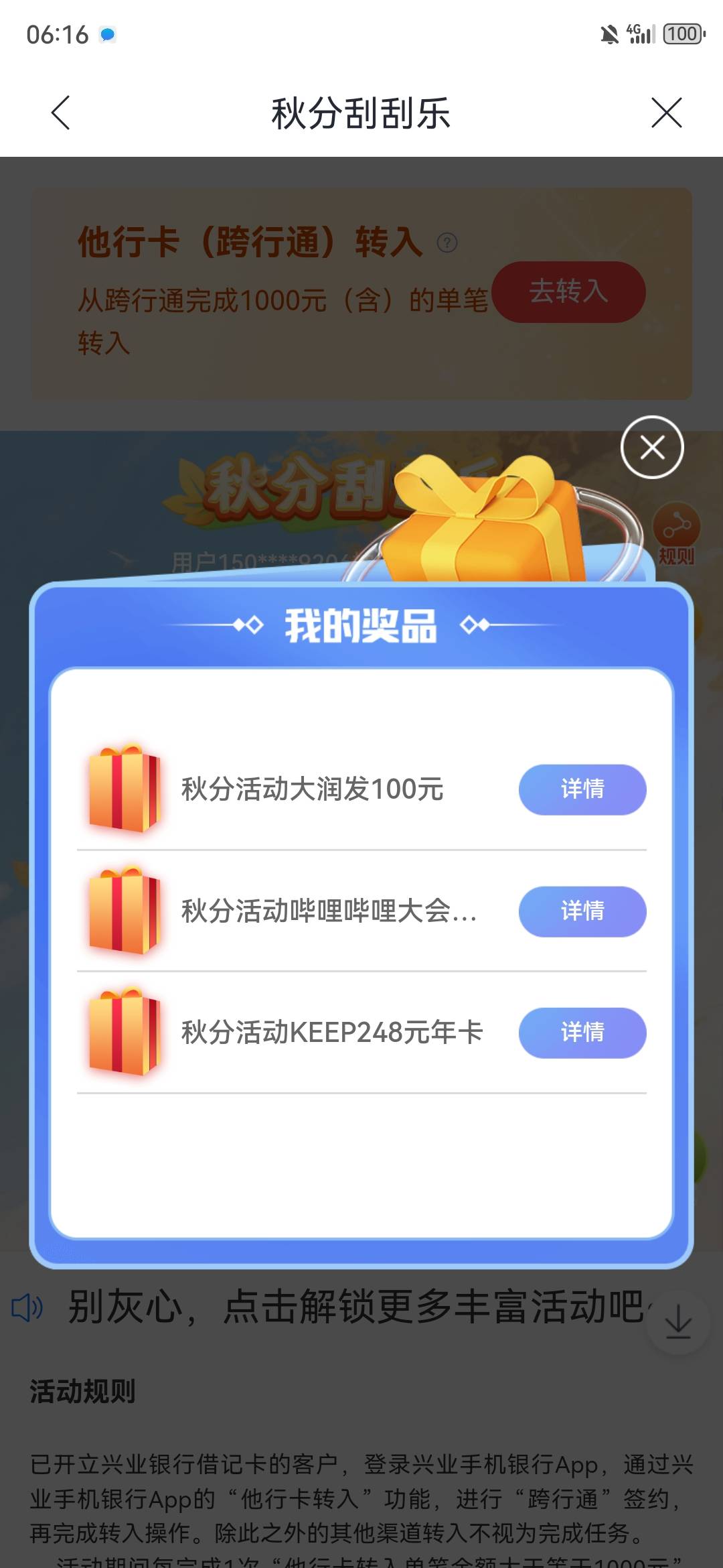 真的假的？


50 / 作者:毒王 / 