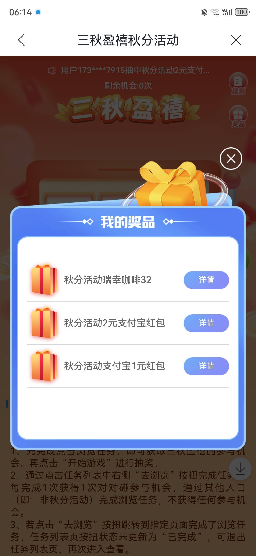 真的假的？


8 / 作者:毒王 / 