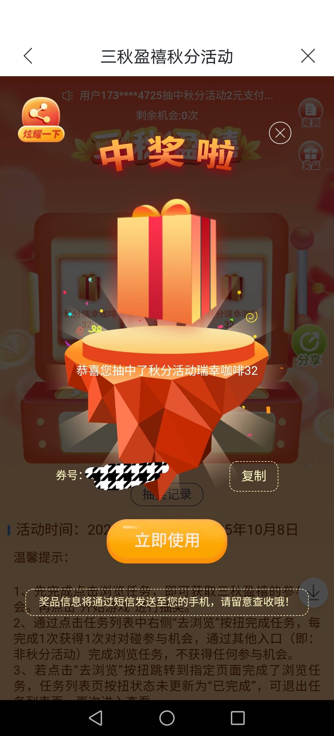 感谢老哥发的兴业银行，现在还有奖品，首页搜索秋分，出来的第一个入口就是，进去下滑66 / 作者:挂壁老哥饿了mm / 