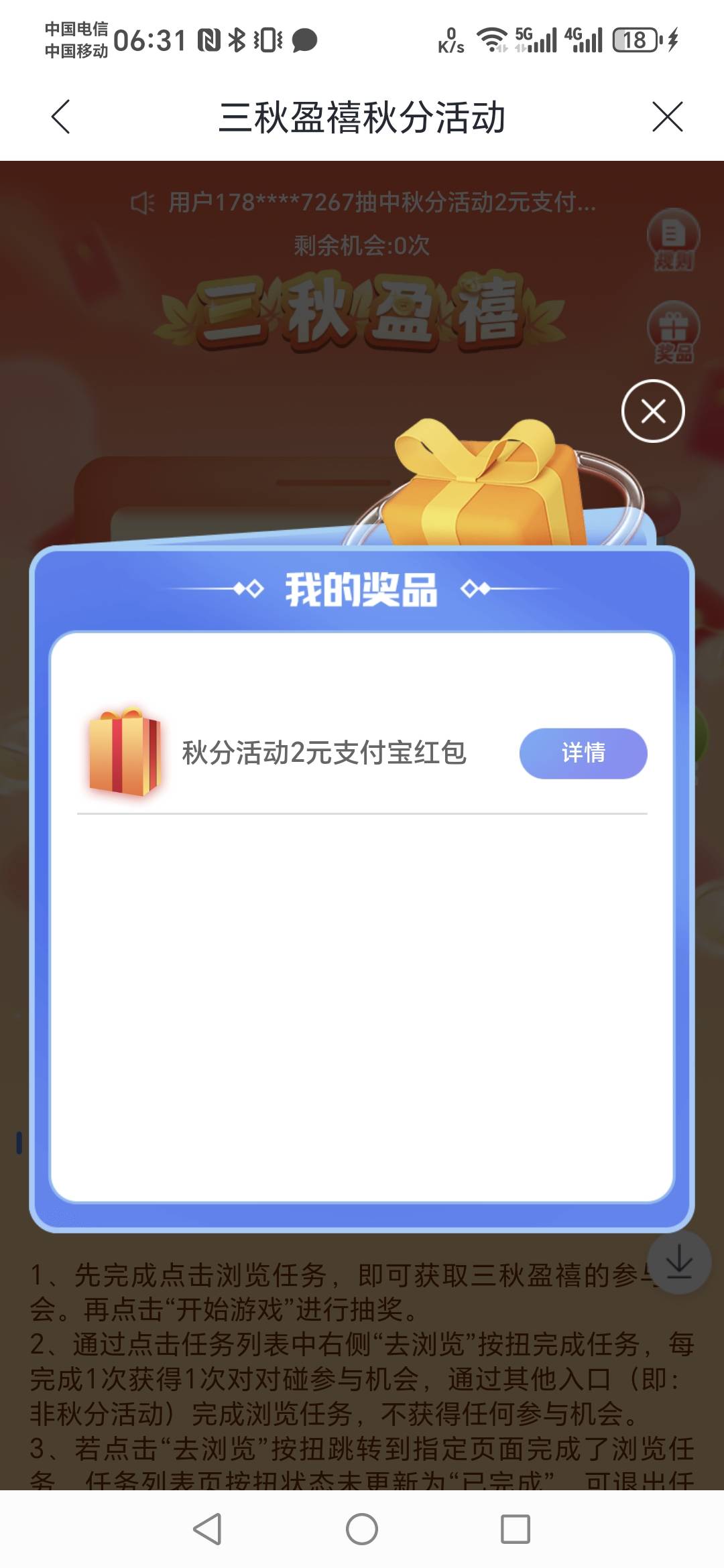 中了两毛 美滋滋

18 / 作者:阿同特no / 