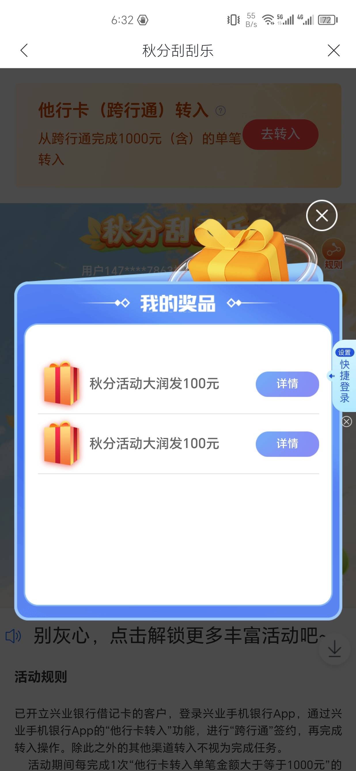 两个大润发，好出吗？

81 / 作者:我又来了哟 / 