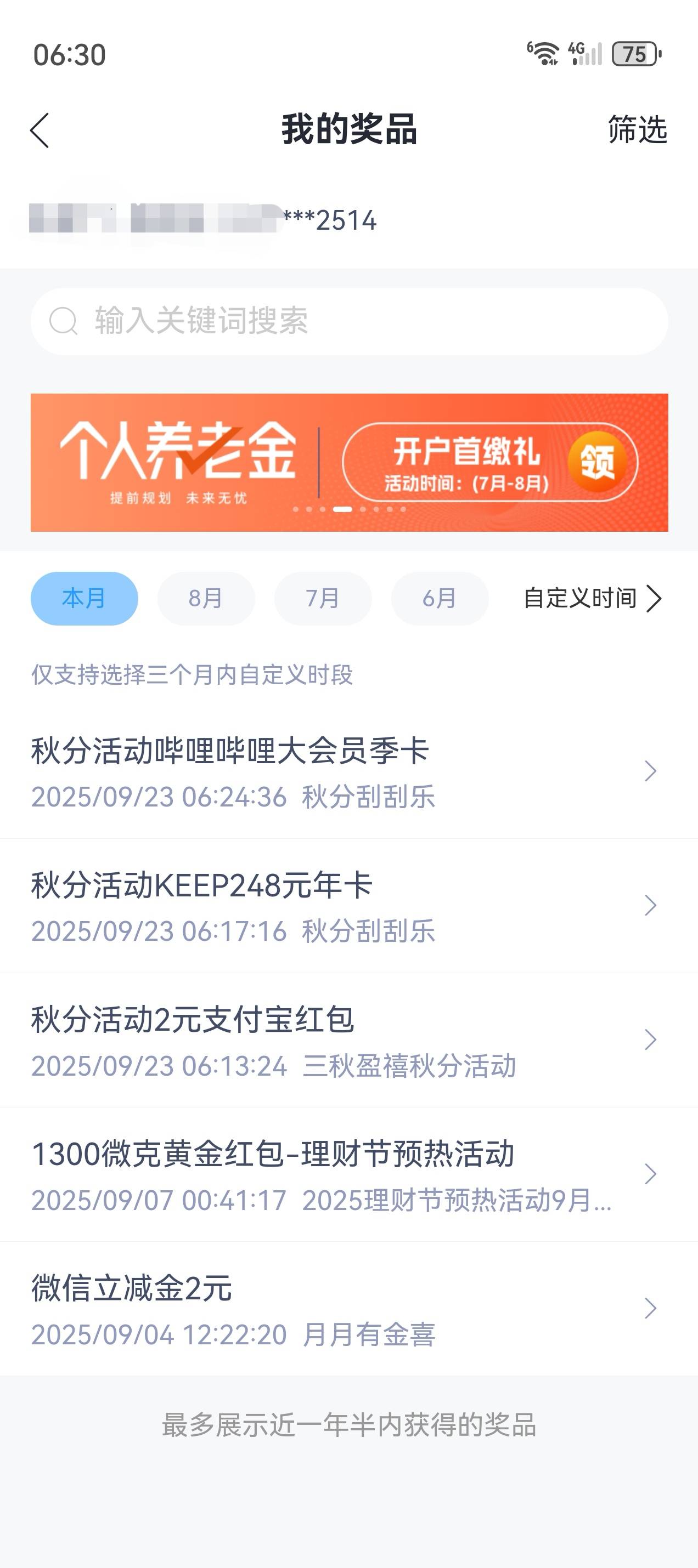 正准备睡呢,差点错过

92 / 作者:恍恍惚惚199 / 