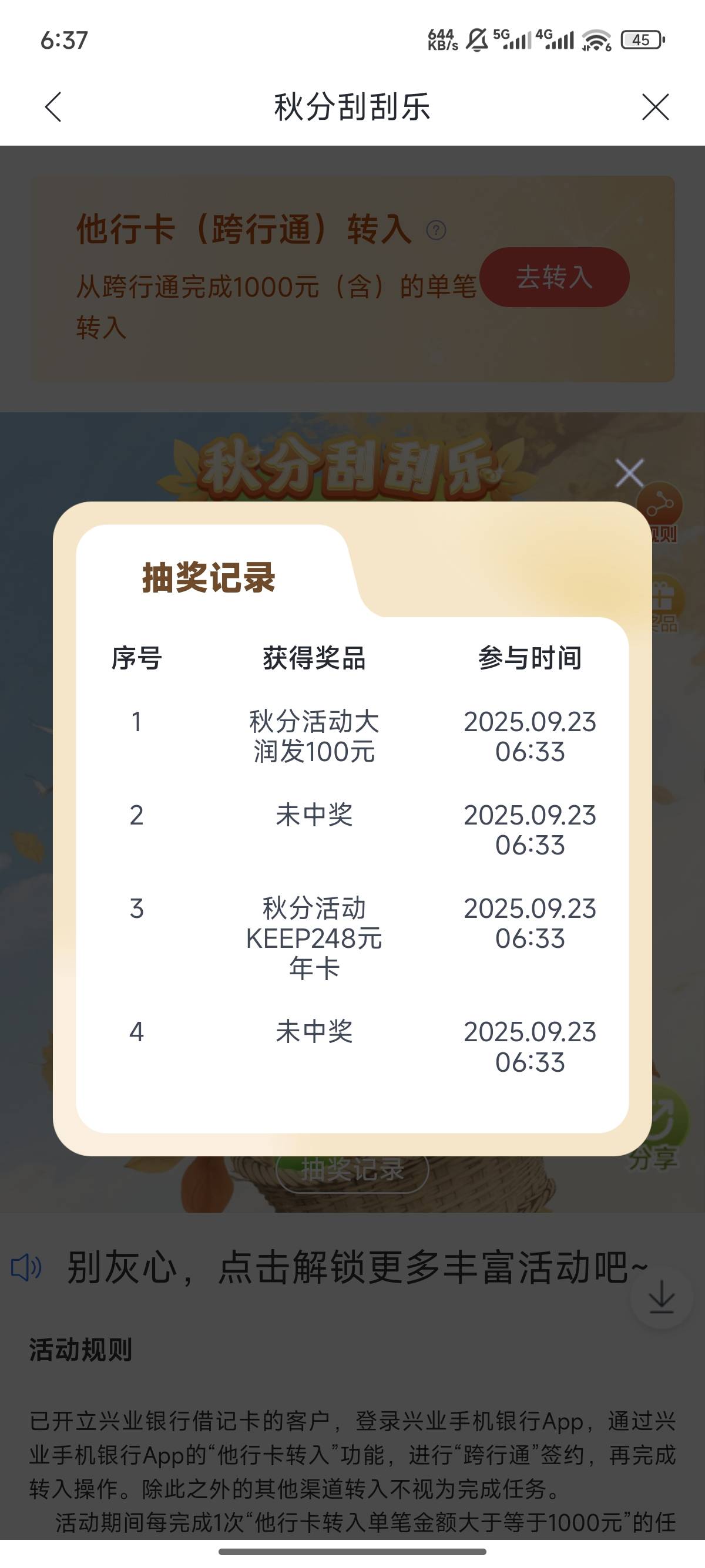 谢谢老哥，起来上个厕所，幸好刷了下卡农拿下100多毛

85 / 作者:天空的时候给我 / 