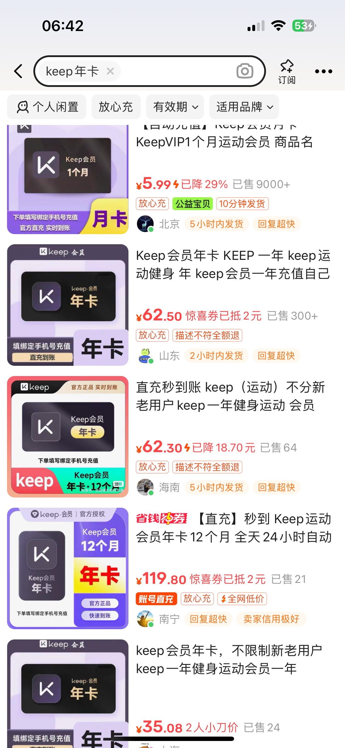 kepp闲鱼能卖六十多，别当小白低价出了

95 / 作者:尘烟k / 
