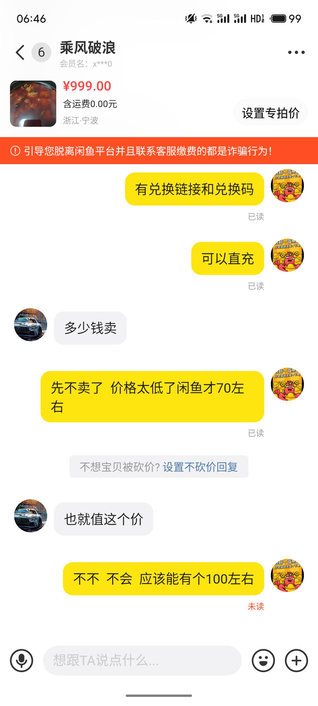 kepp闲鱼能卖六十多，别当小白低价出了

94 / 作者:滴滴@ / 