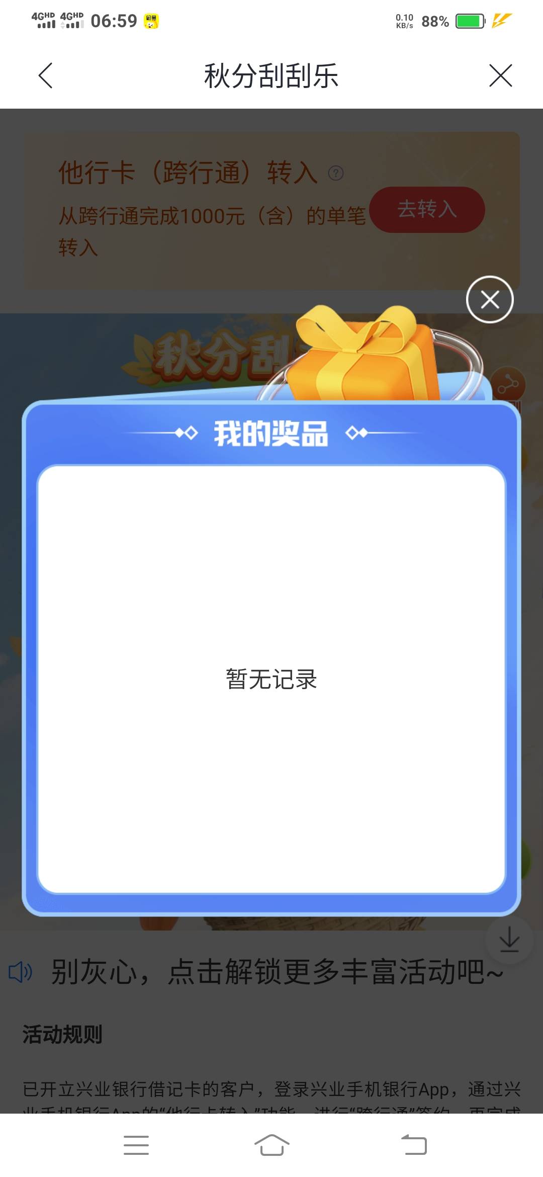 这么黑的么，就前面中了3支付宝

94 / 作者:一路向前8 / 