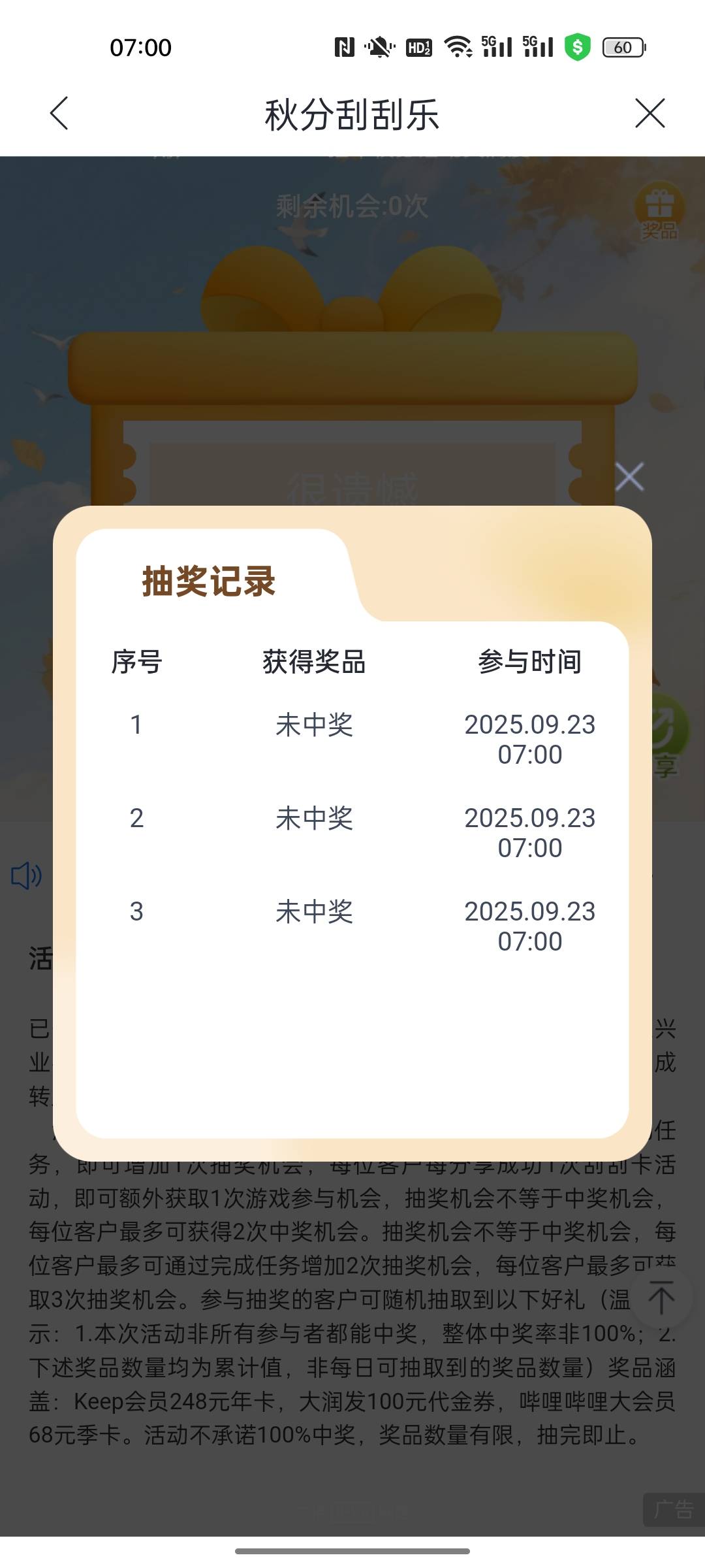 这么黑的么，就前面中了3支付宝

86 / 作者:小小卡妖呃 / 