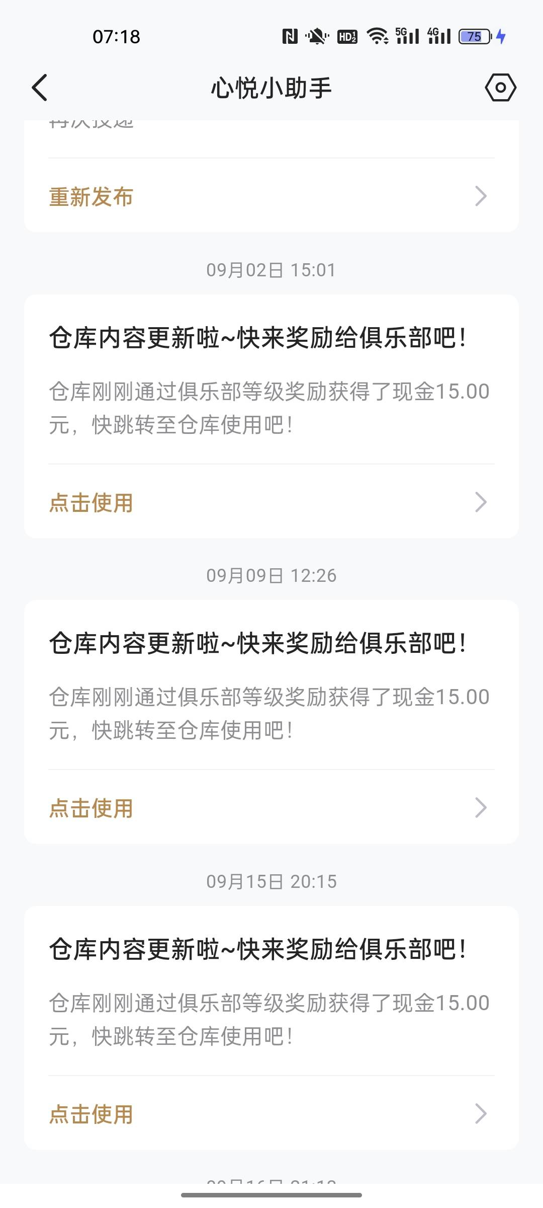 真的倒霉，心悦俱乐部这个星期不给奖励了，应该是被拉黑了

68 / 作者:小小卡妖呃 / 