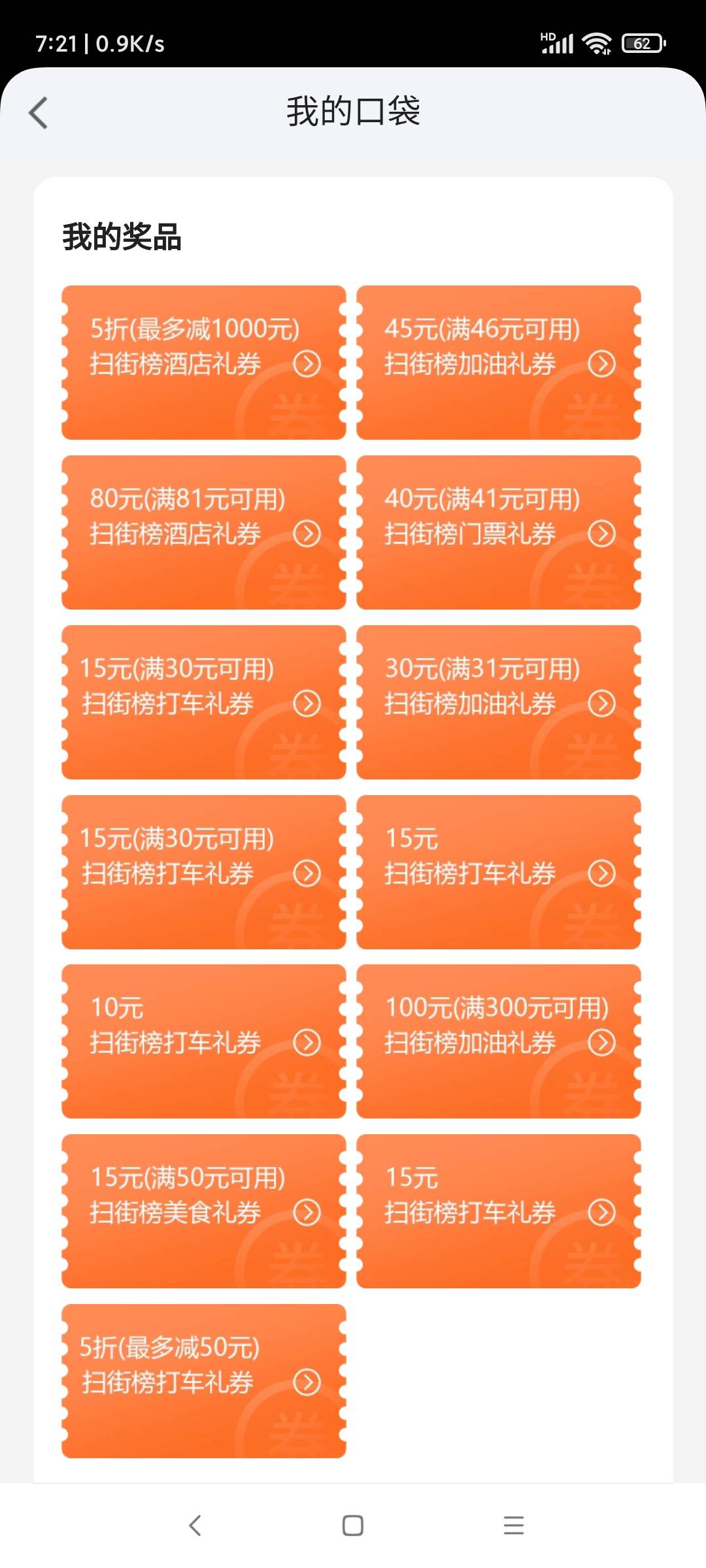 有那个值钱吗

69 / 作者:羊毛快乐撸 / 