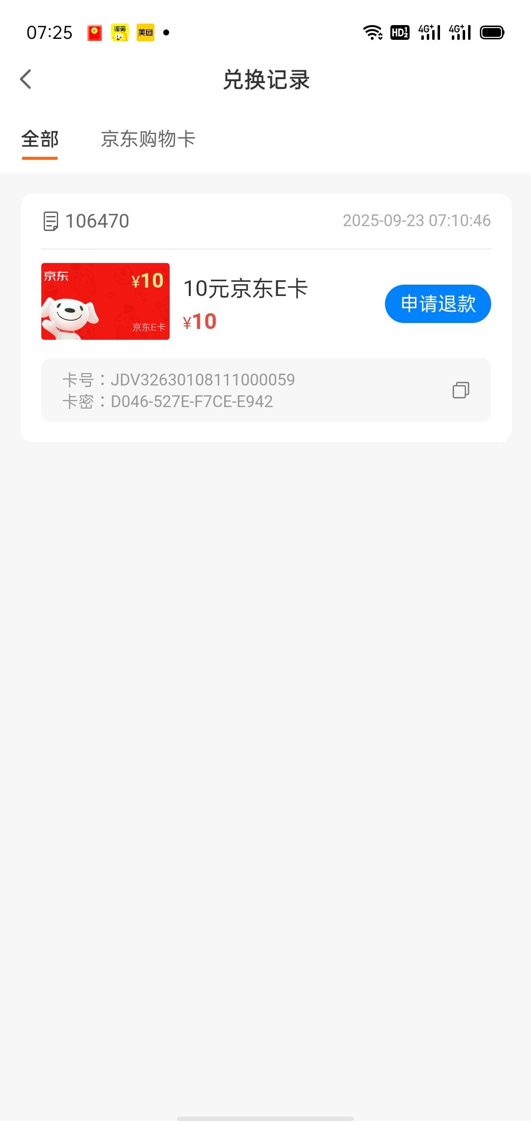 来钱快换了一个，怎么用啊

13 / 作者:大雕哥哥 / 