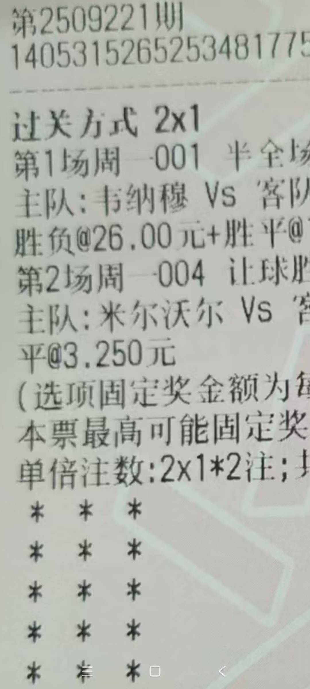 三次谢谢参与还好彩票中了

74 / 作者:太阳晒屁股 / 