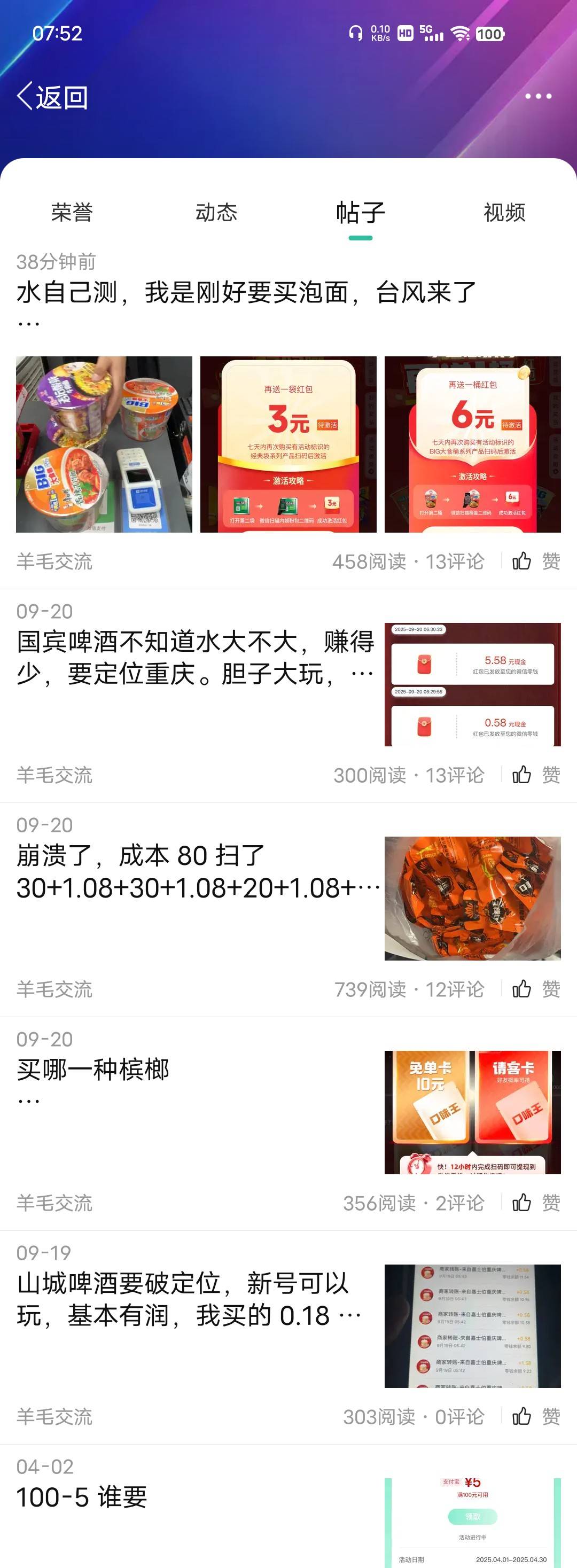 水自己测，我是刚好要买泡面，台风来了





83 / 作者:爆扣 / 