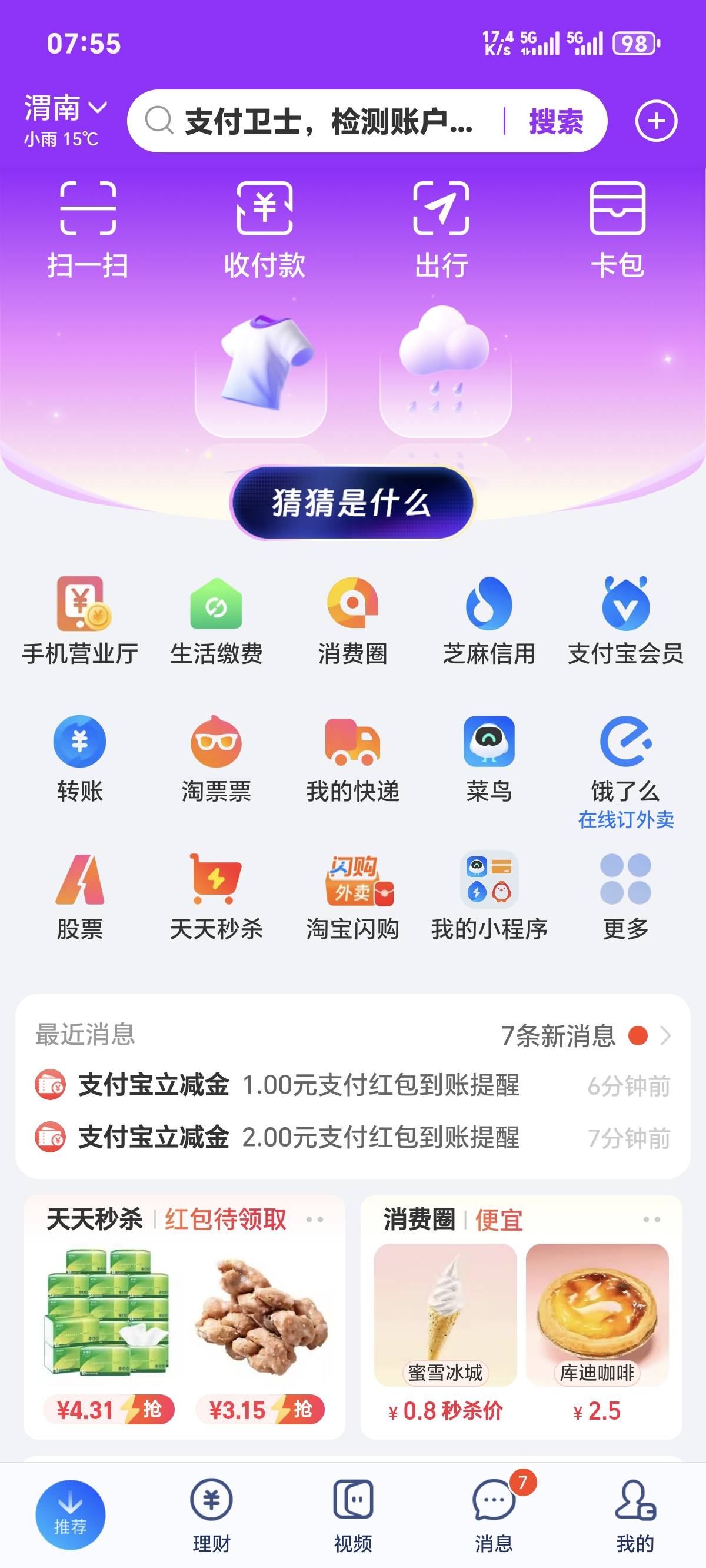兴业2+1=3  继续睡

26 / 作者:你我已入账 / 